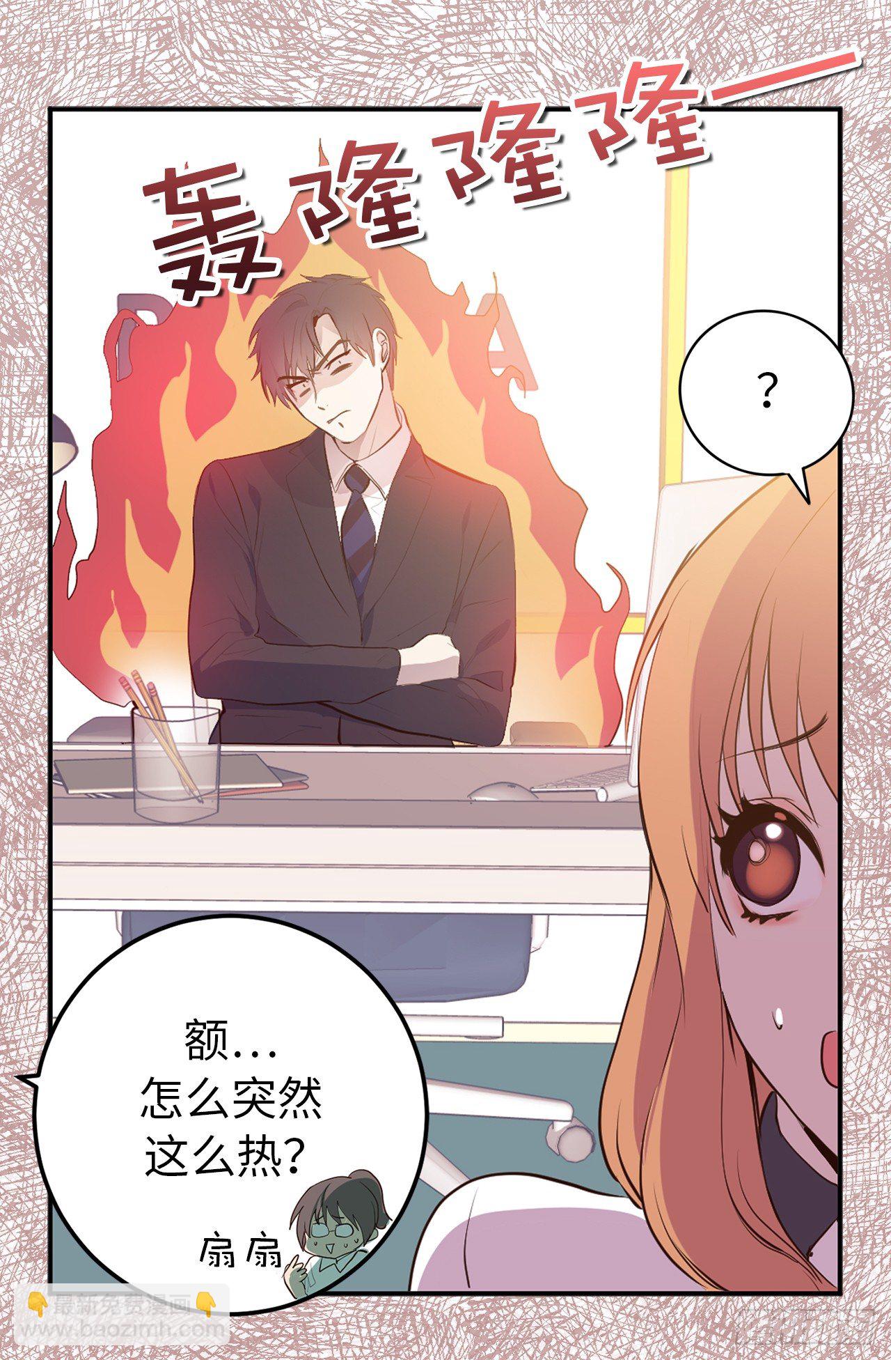 《ACUP先生》8.这是羞辱！！ 第27页
