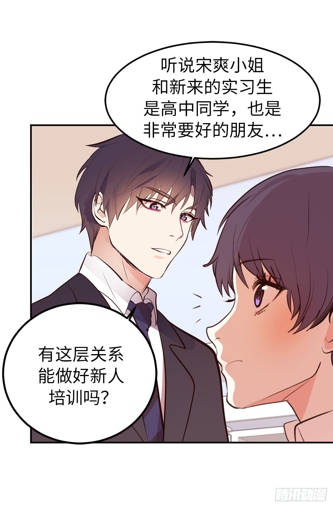 《ACUP先生》8.这是羞辱！！ 第31页