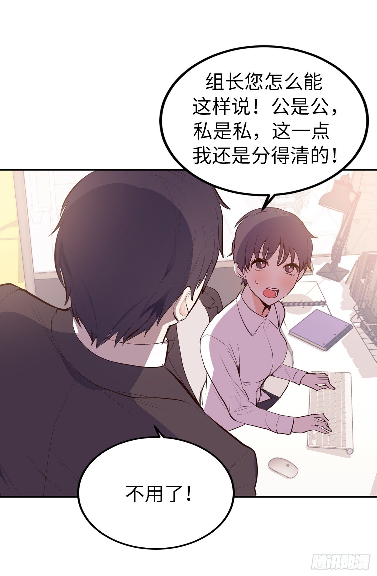 《ACUP先生》8.这是羞辱！！ 第32页