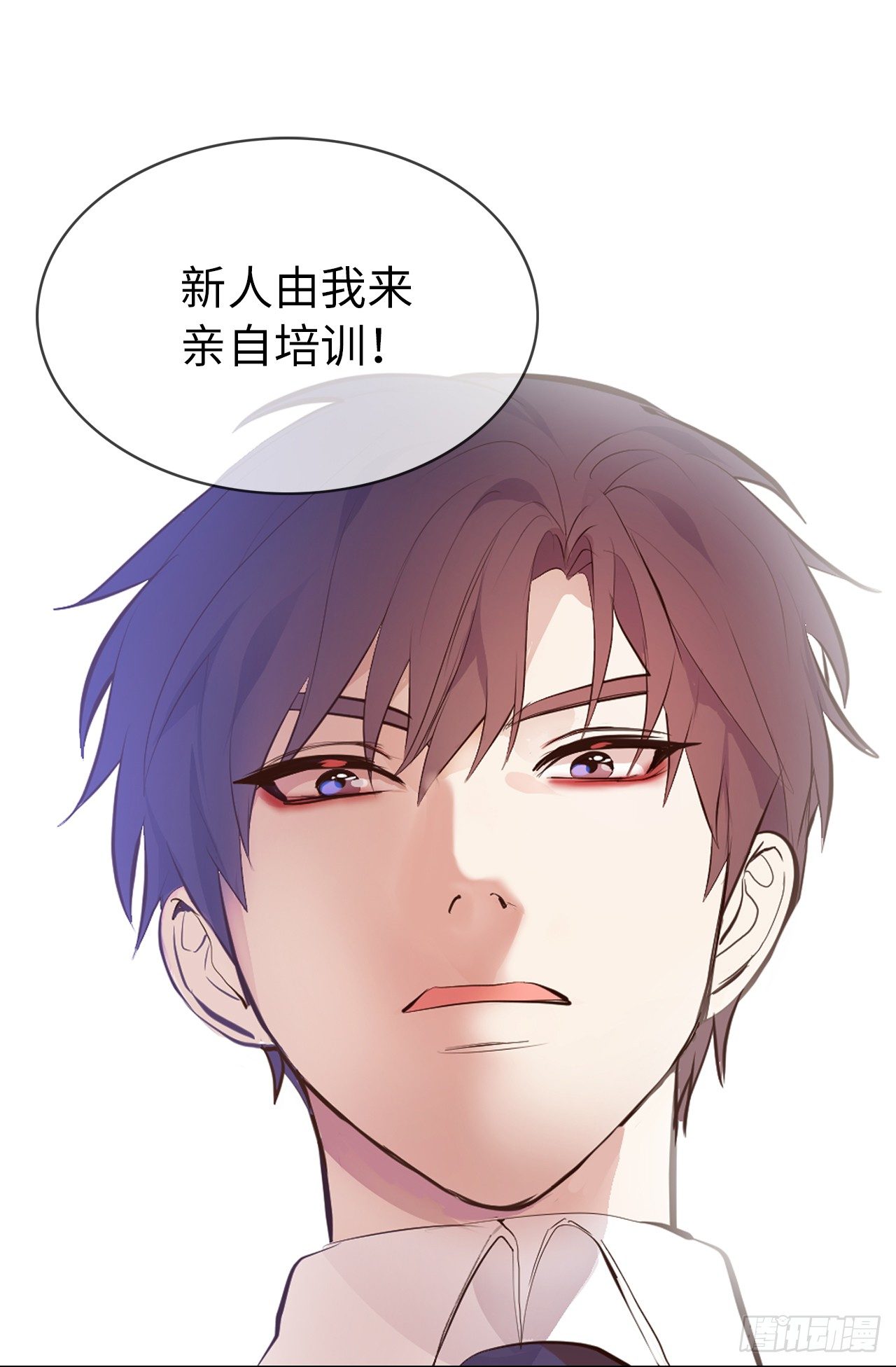 《ACUP先生》8.这是羞辱！！ 第33页