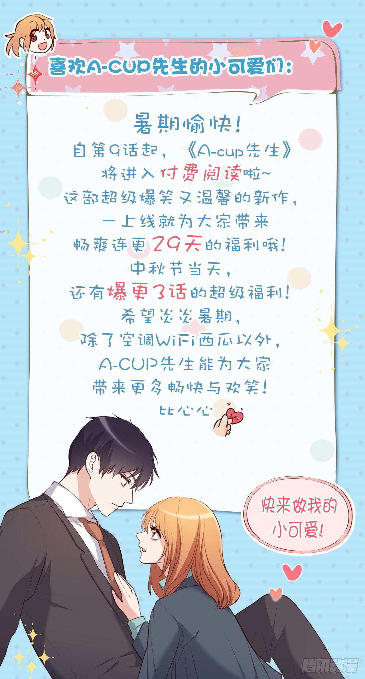 《ACUP先生》8.这是羞辱！！ 第35页