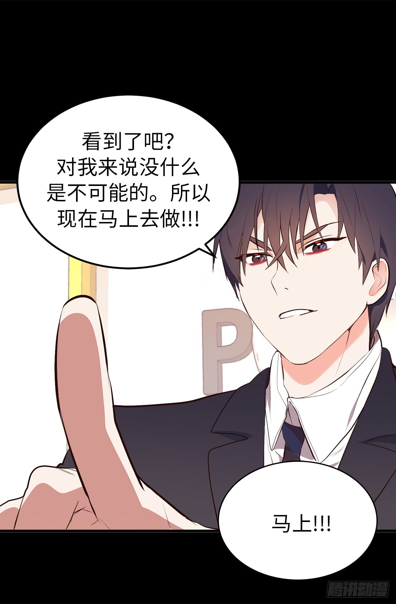 《ACUP先生》8.这是羞辱！！ 第37页