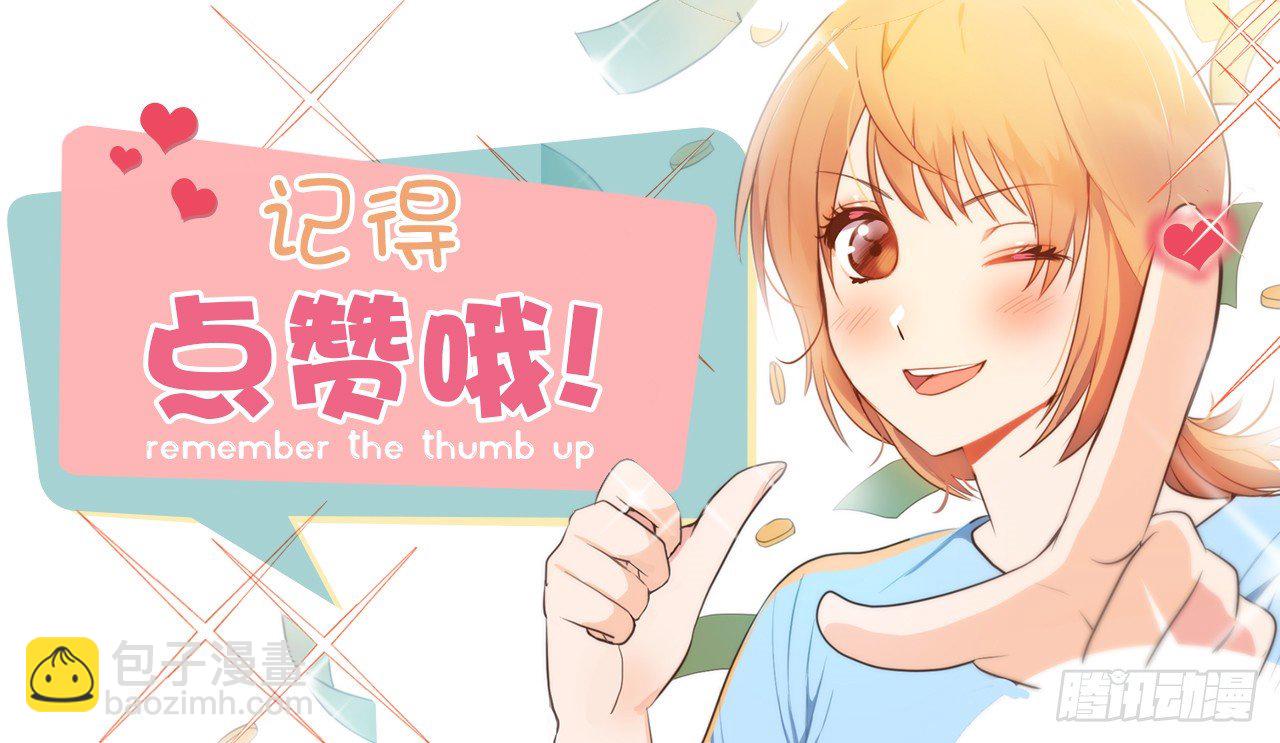《ACUP先生》8.这是羞辱！！ 第39页