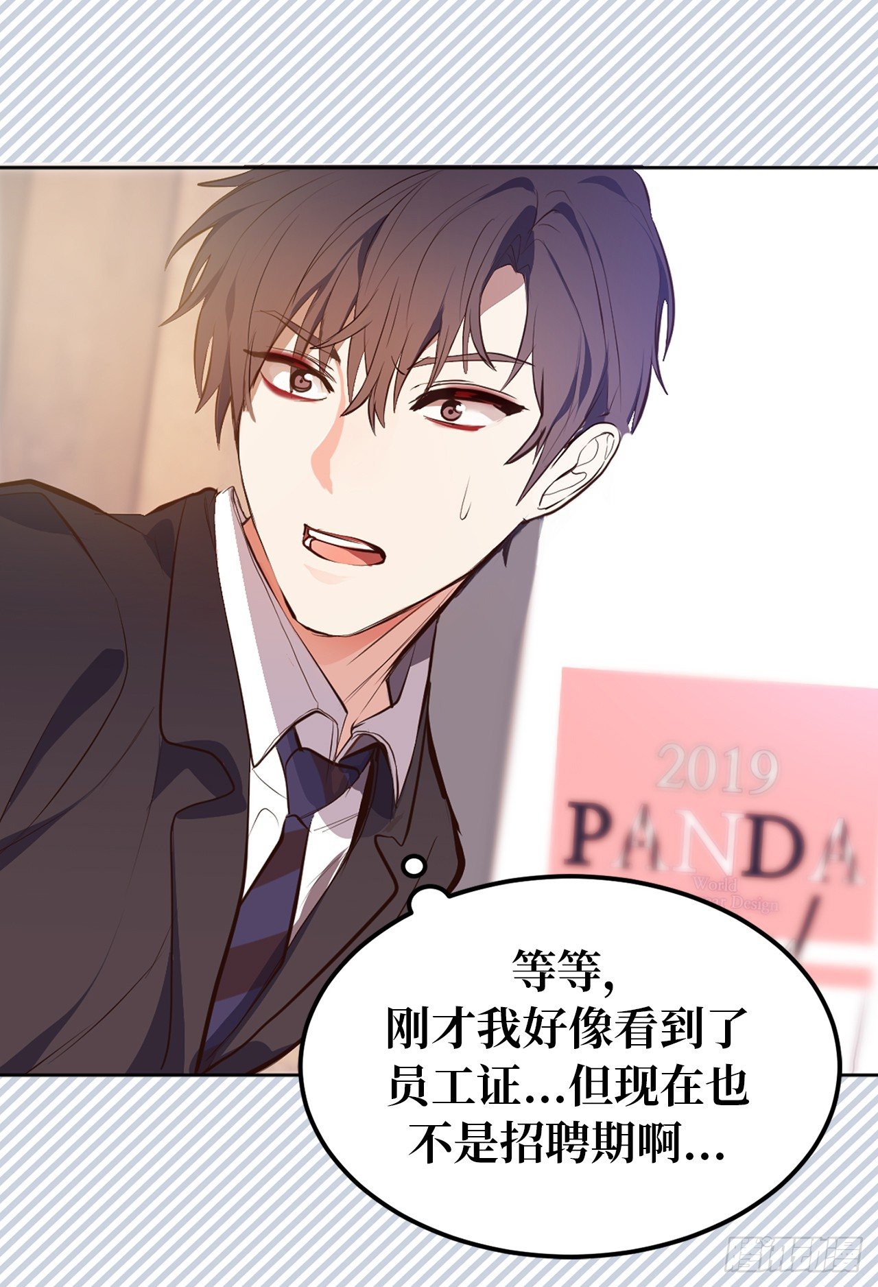 《ACUP先生》8.这是羞辱！！ 第3页