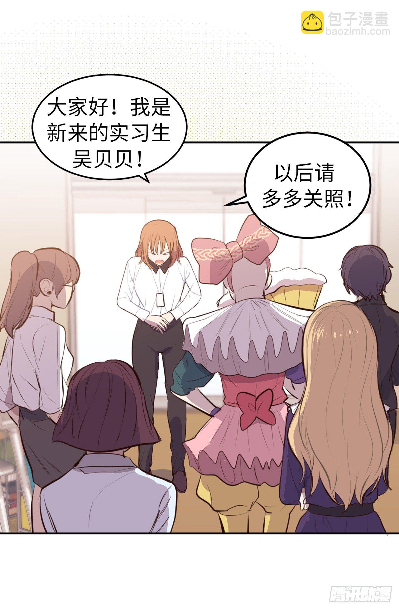 《ACUP先生》8.这是羞辱！！ 第7页