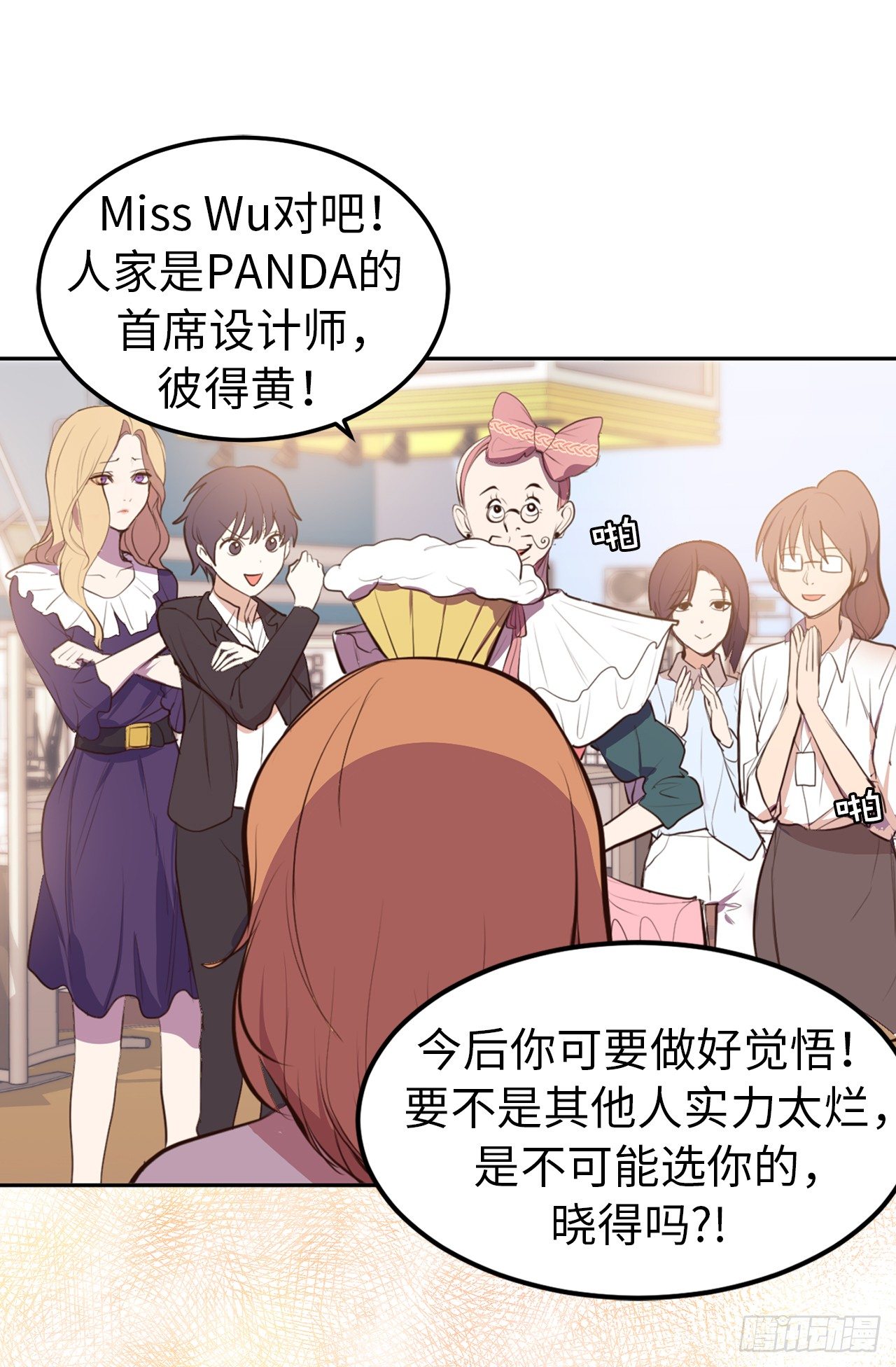 《ACUP先生》8.这是羞辱！！ 第8页