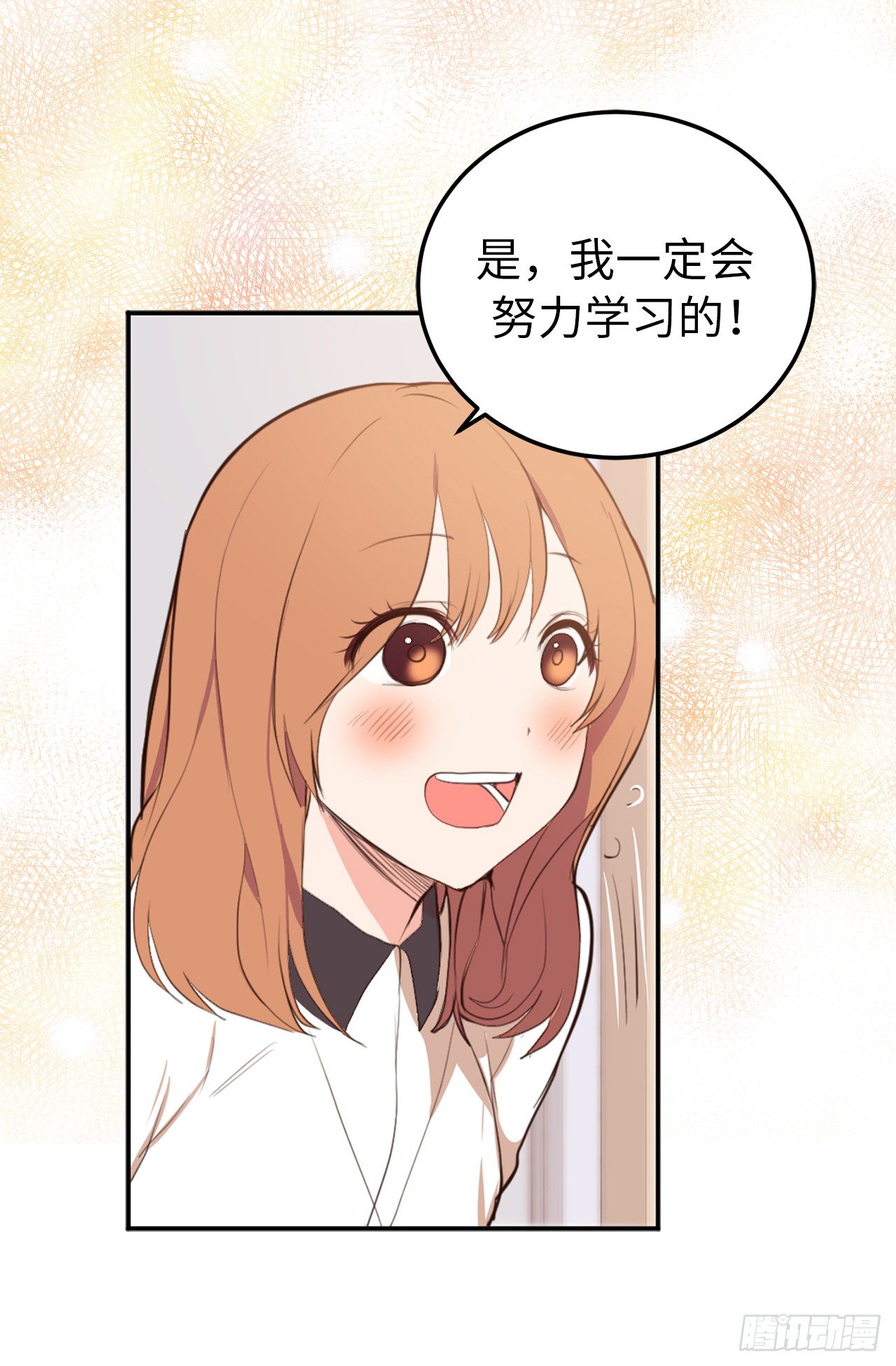 《ACUP先生》8.这是羞辱！！ 第9页