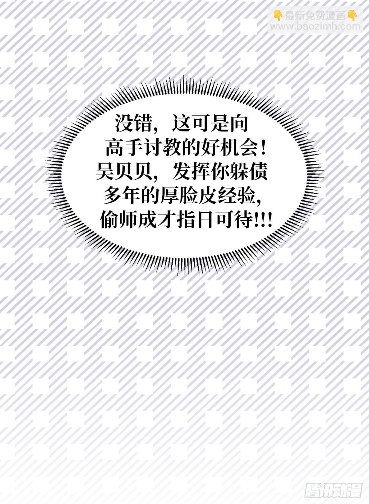 《ACUP先生》10.洋相百出 第11页