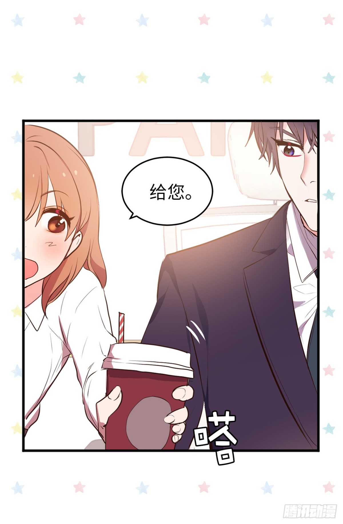 《ACUP先生》10.洋相百出 第13页