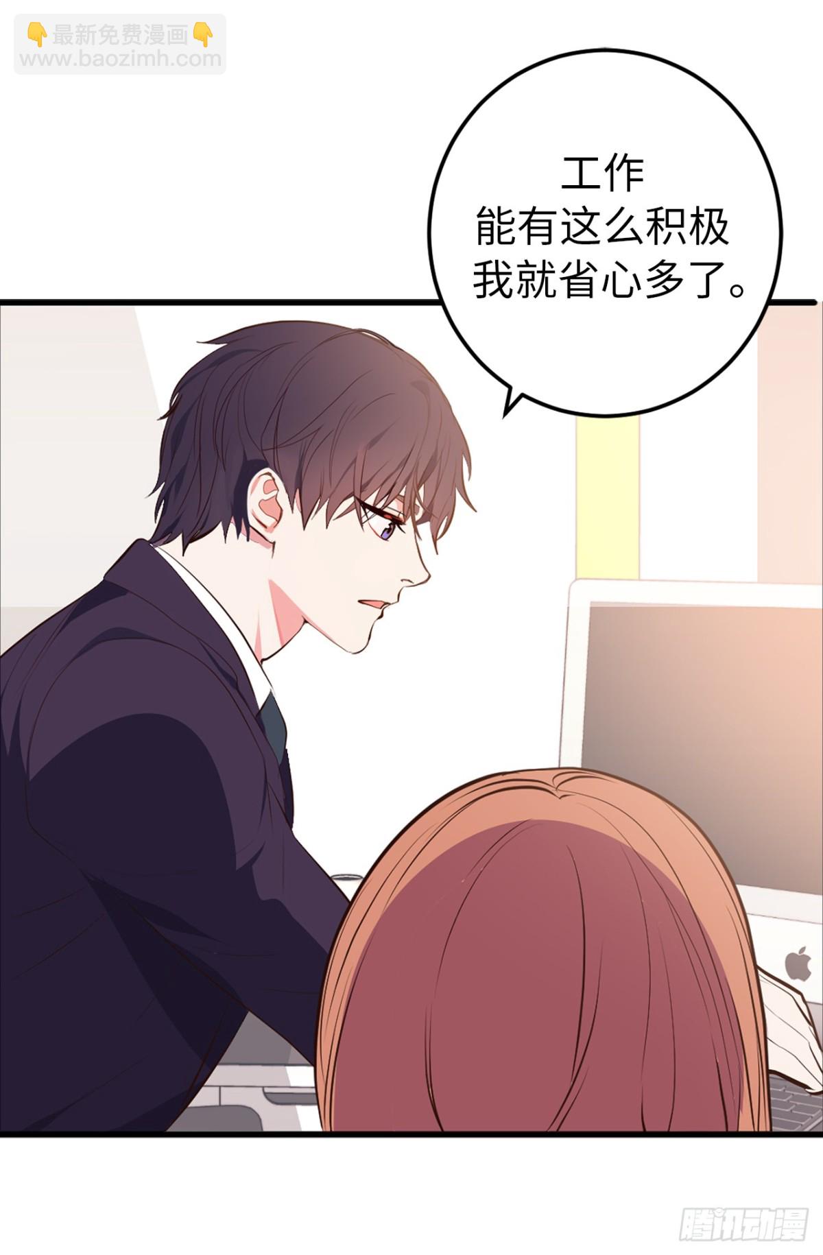《ACUP先生》10.洋相百出 第14页