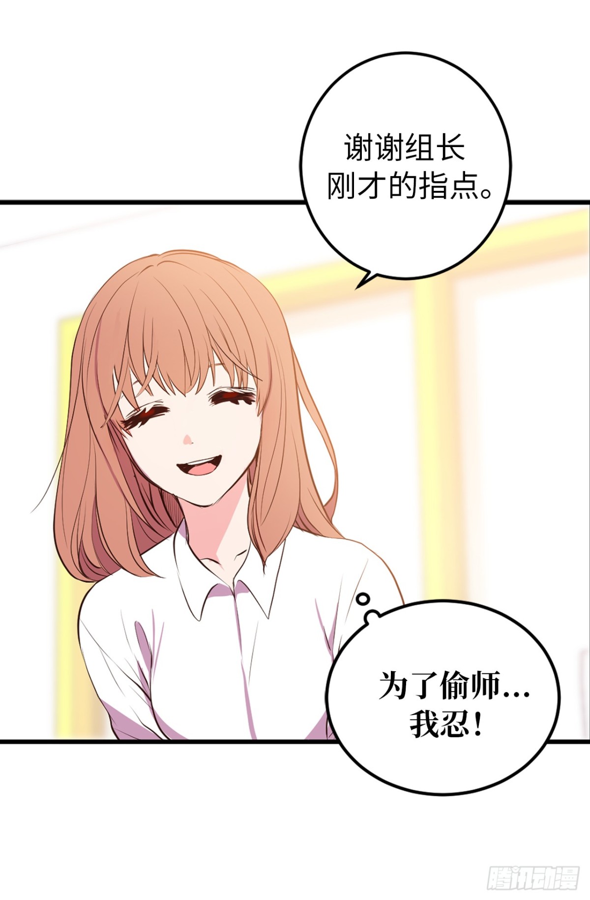 《ACUP先生》10.洋相百出 第15页