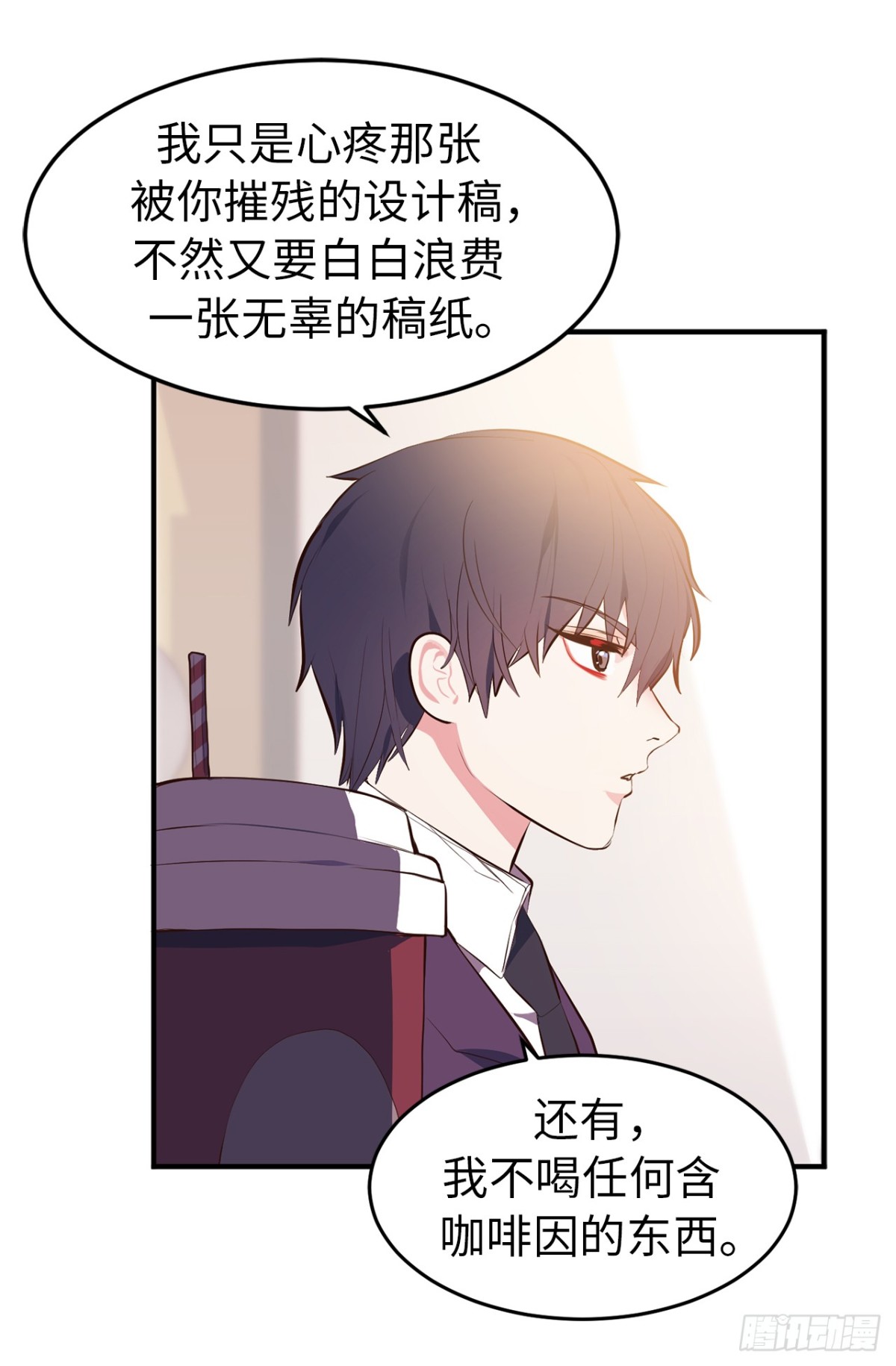 《ACUP先生》10.洋相百出 第16页