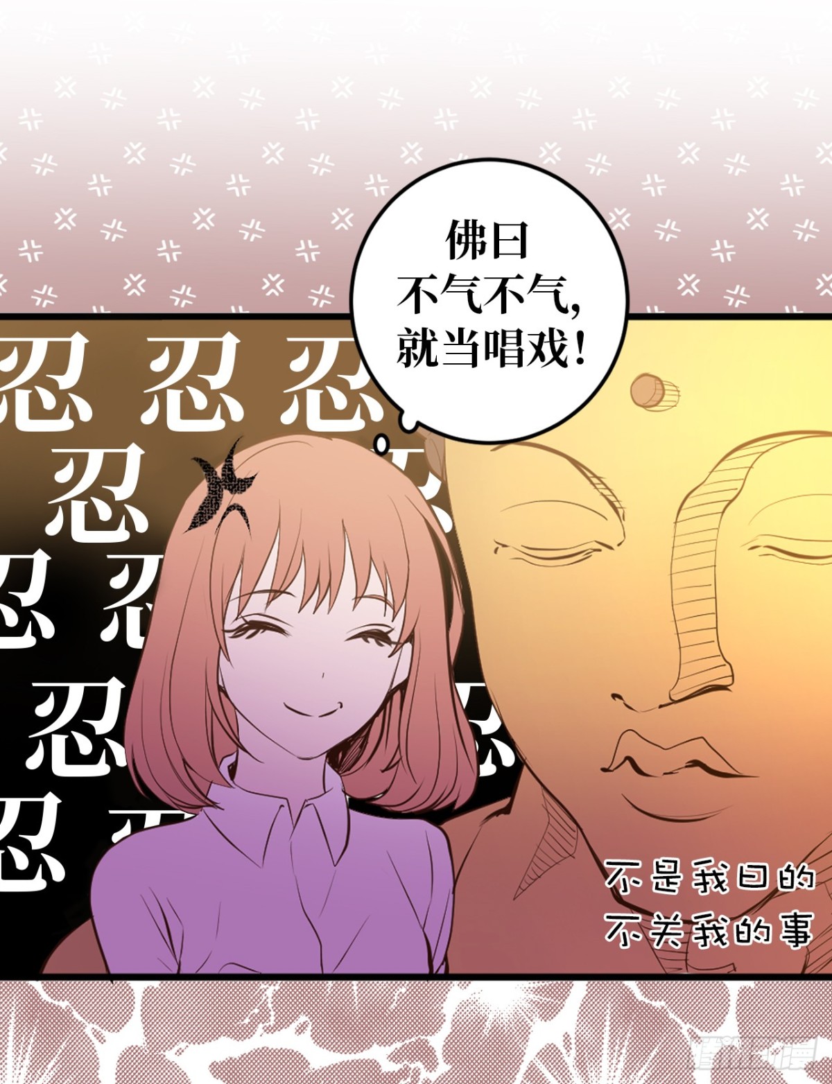 《ACUP先生》10.洋相百出 第17页