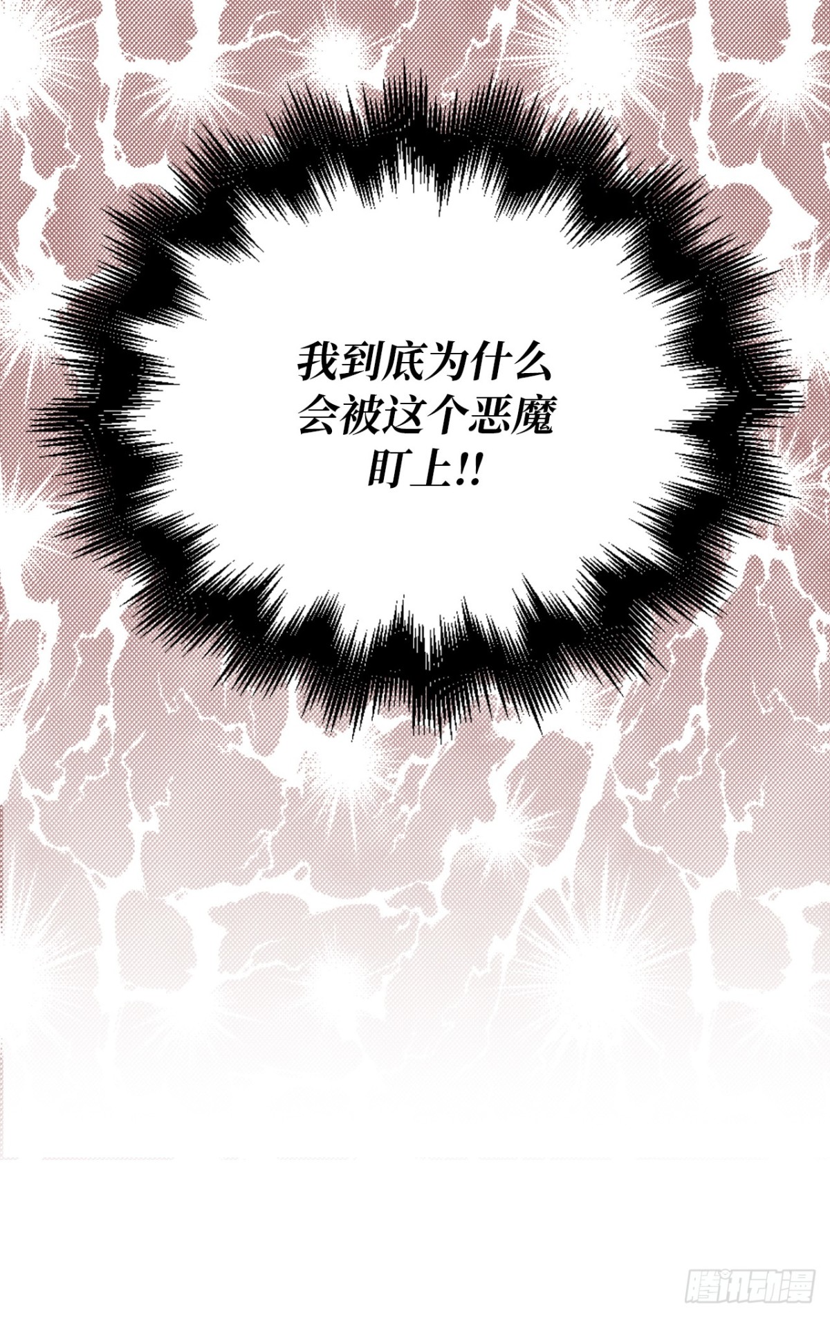 《ACUP先生》10.洋相百出 第18页