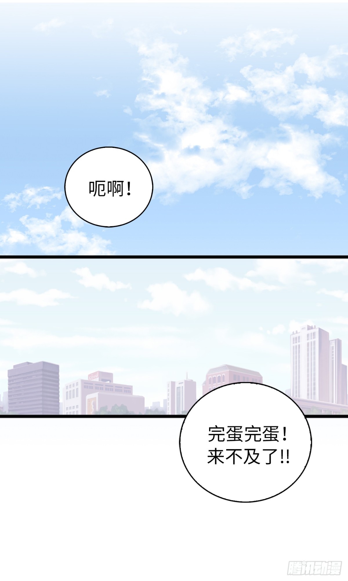 《ACUP先生》10.洋相百出 第19页