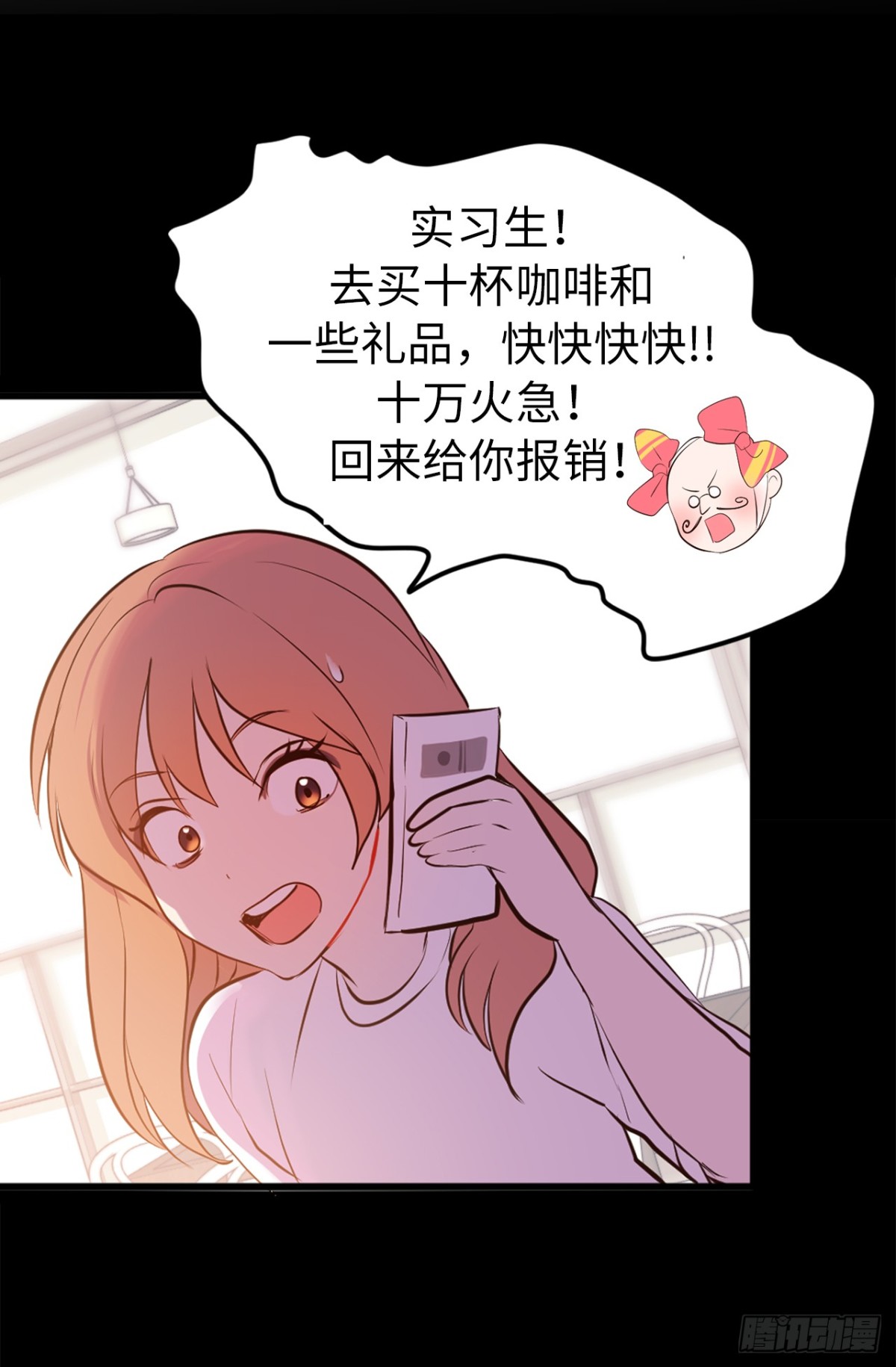《ACUP先生》10.洋相百出 第22页