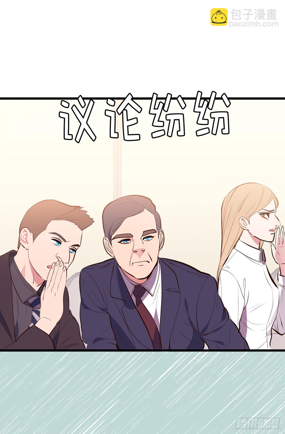 《ACUP先生》10.洋相百出 第28页