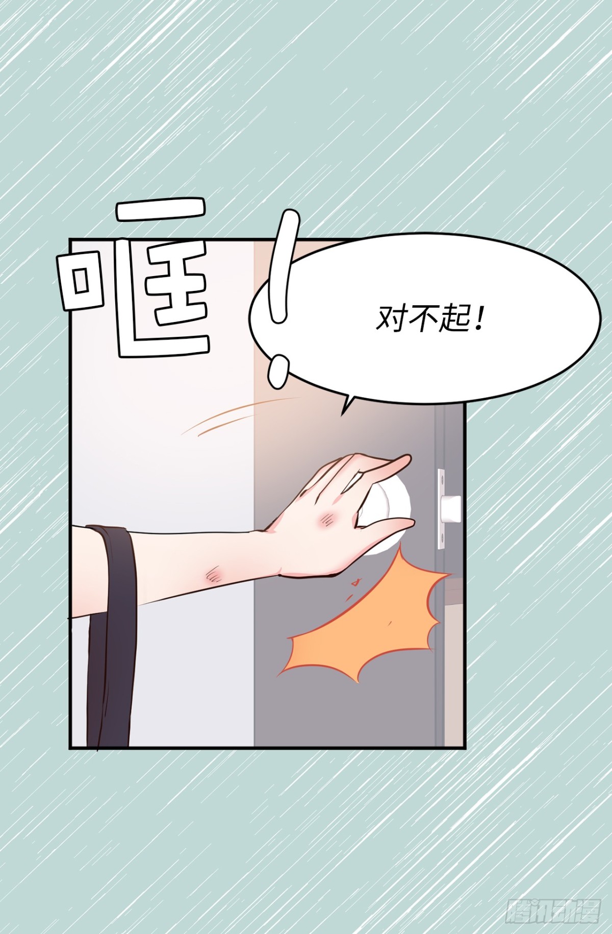 《ACUP先生》10.洋相百出 第29页