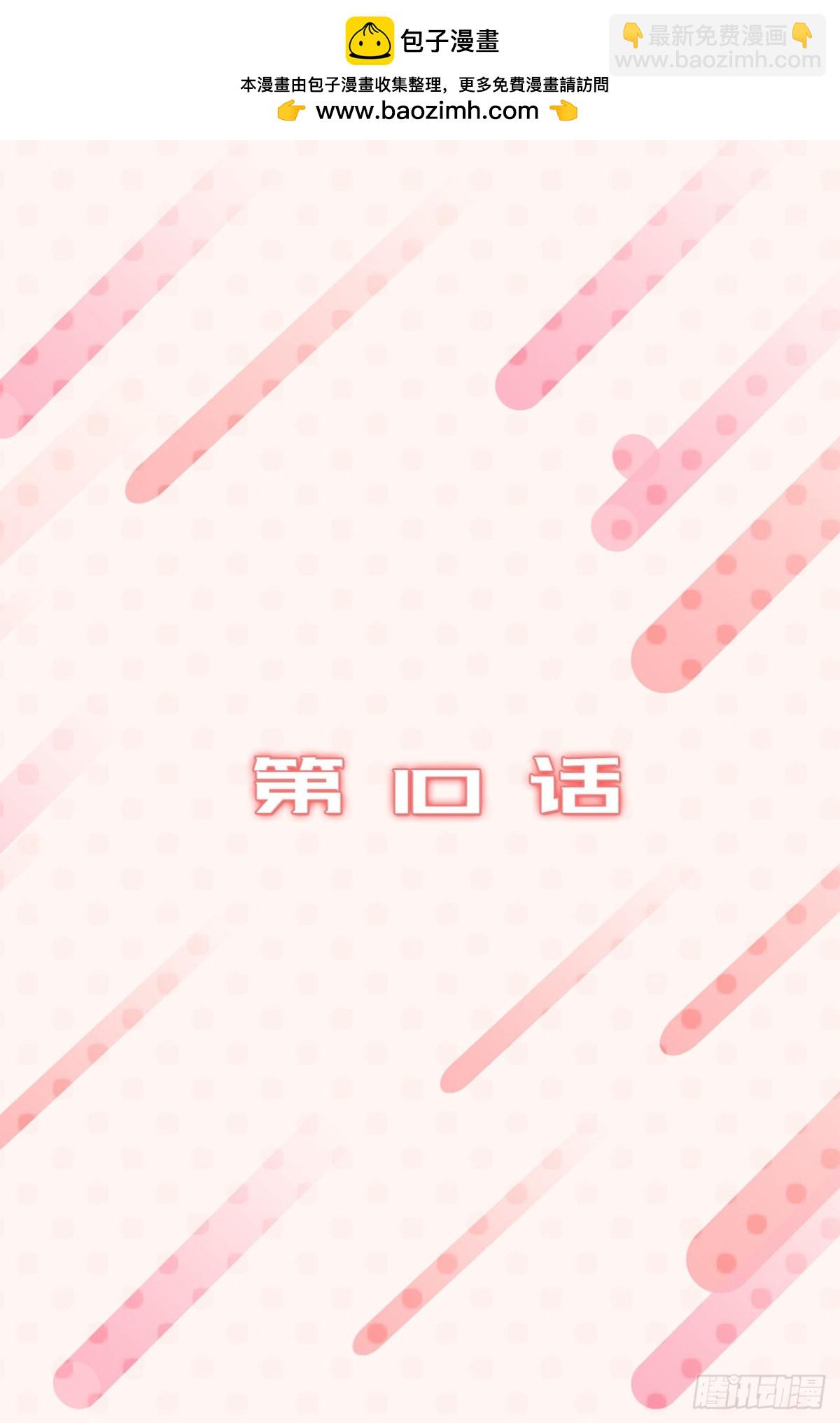 《ACUP先生》10.洋相百出 第2页