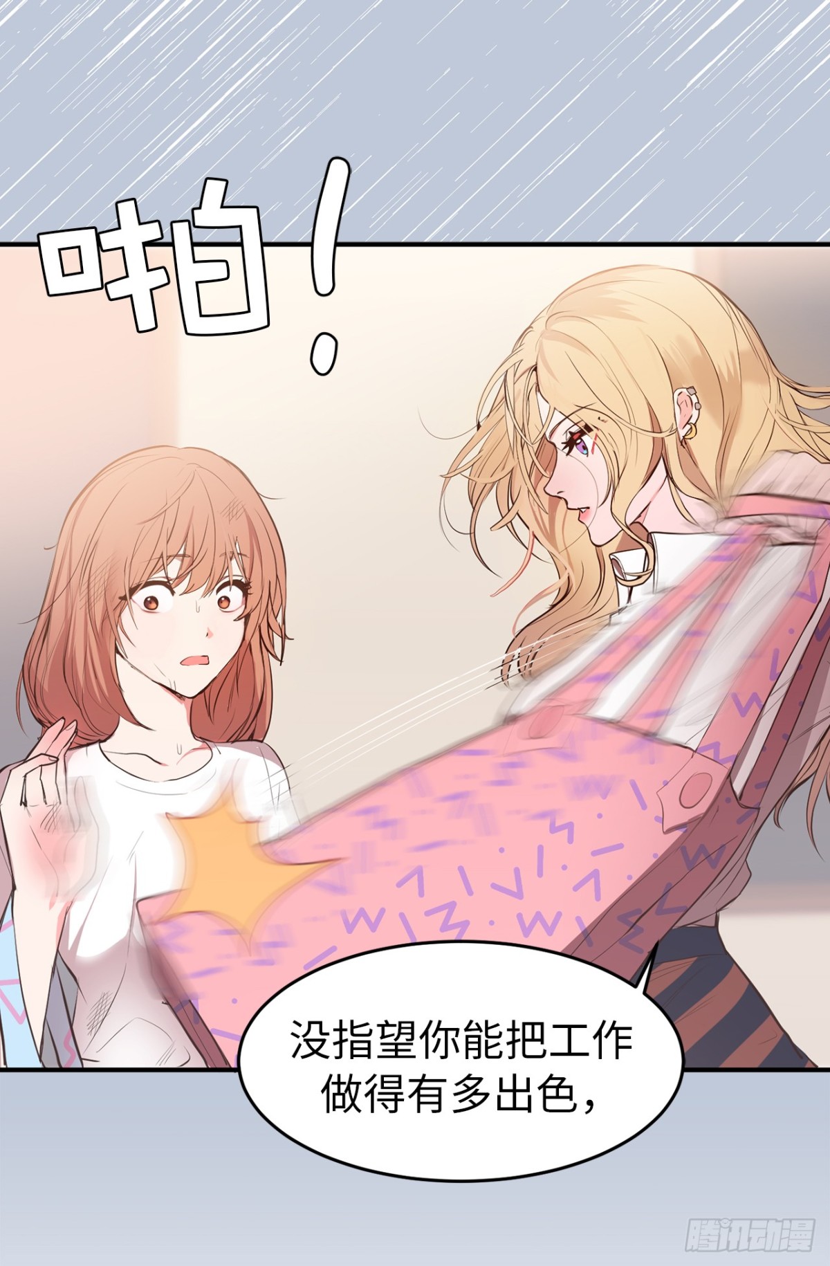 《ACUP先生》10.洋相百出 第34页