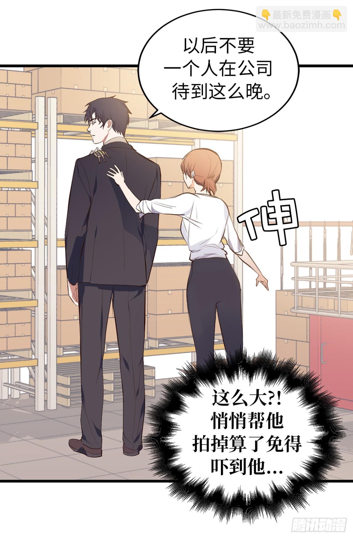 《ACUP先生》10.洋相百出 第37页