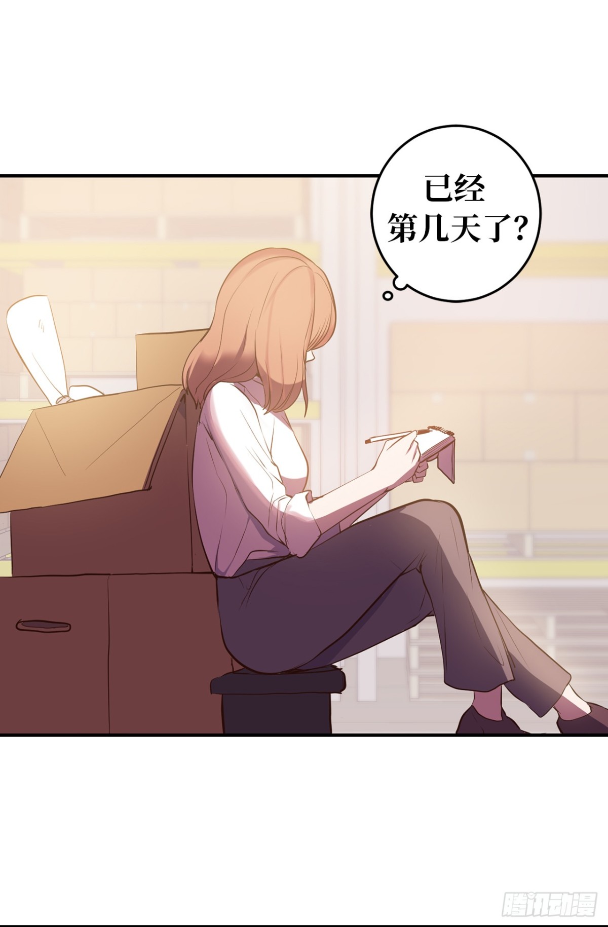 《ACUP先生》10.洋相百出 第4页