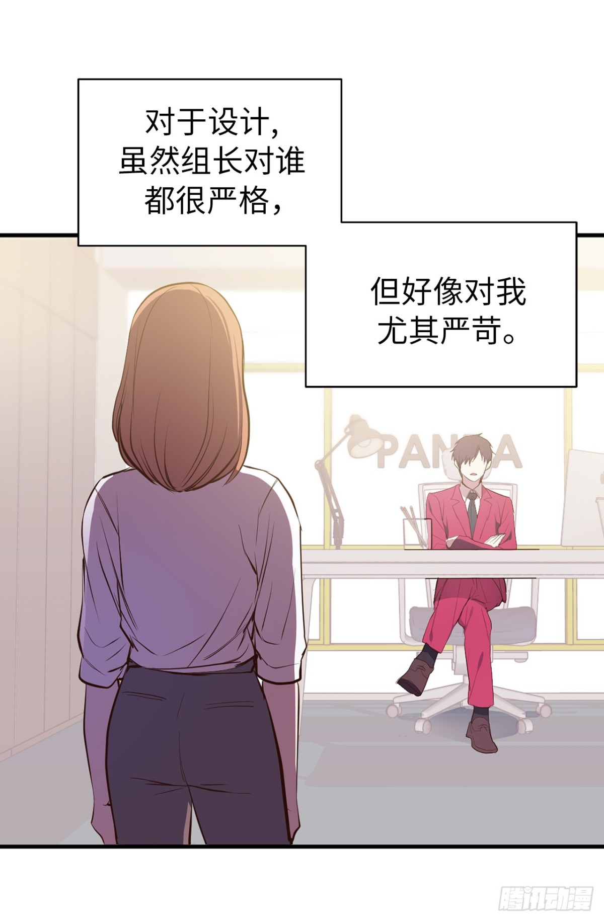 《ACUP先生》10.洋相百出 第6页