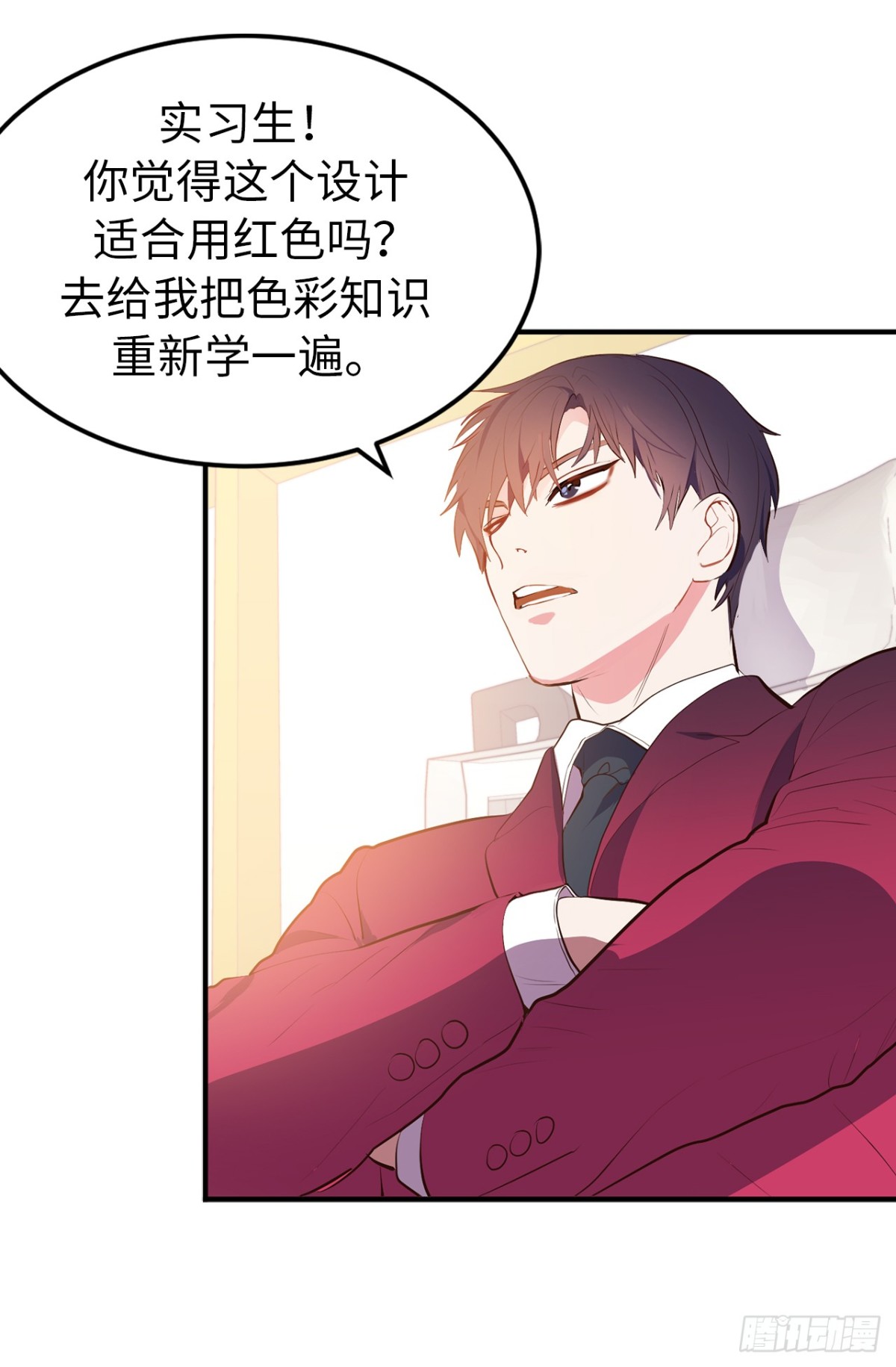 《ACUP先生》10.洋相百出 第7页