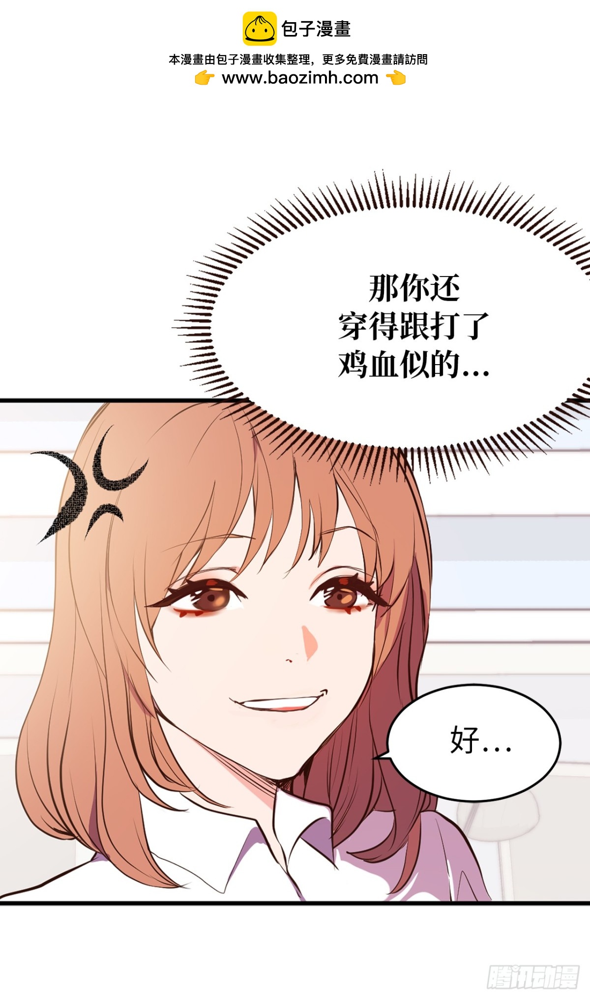 《ACUP先生》10.洋相百出 第8页