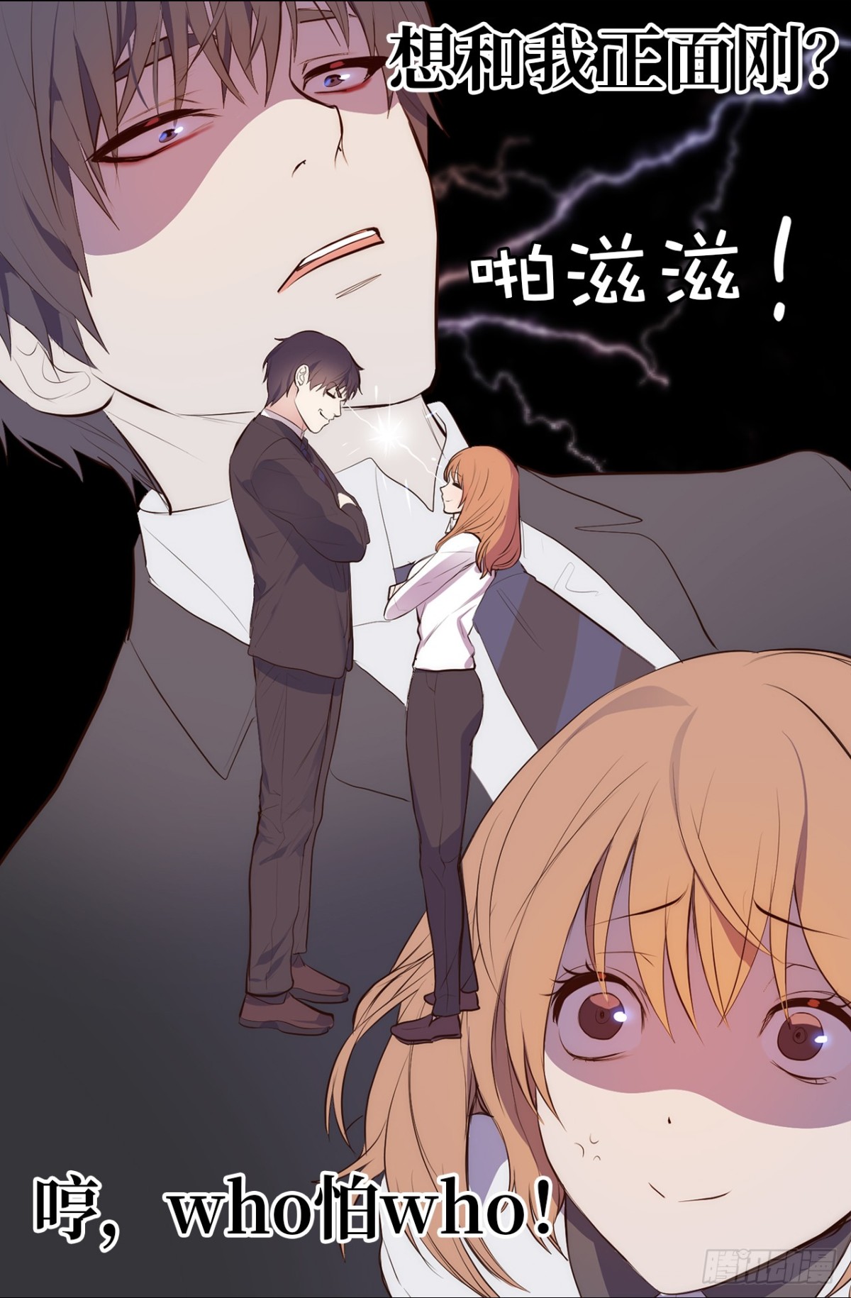 《ACUP先生》9.故意刁难 第11页