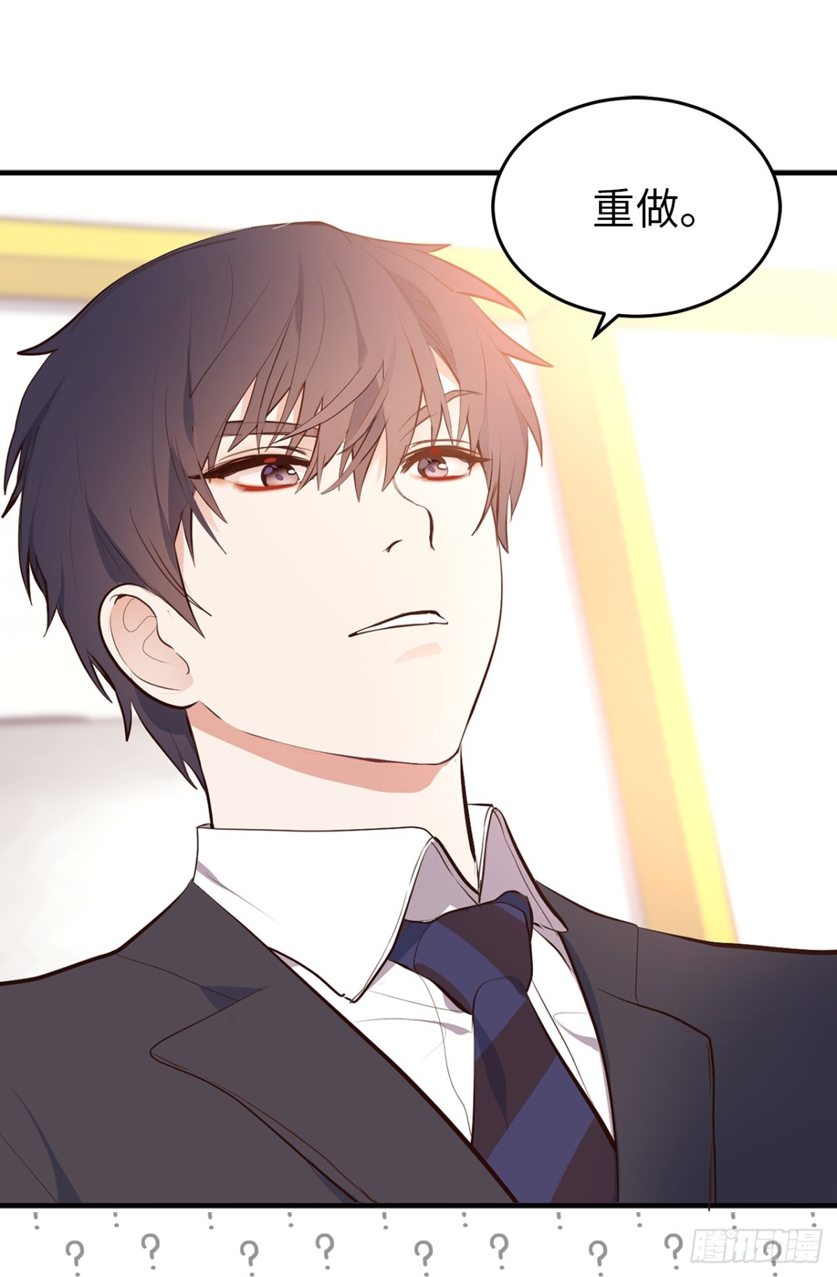 《ACUP先生》9.故意刁难 第13页
