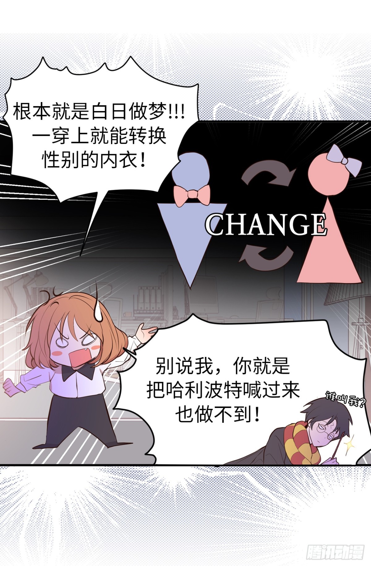 《ACUP先生》9.故意刁难 第18页