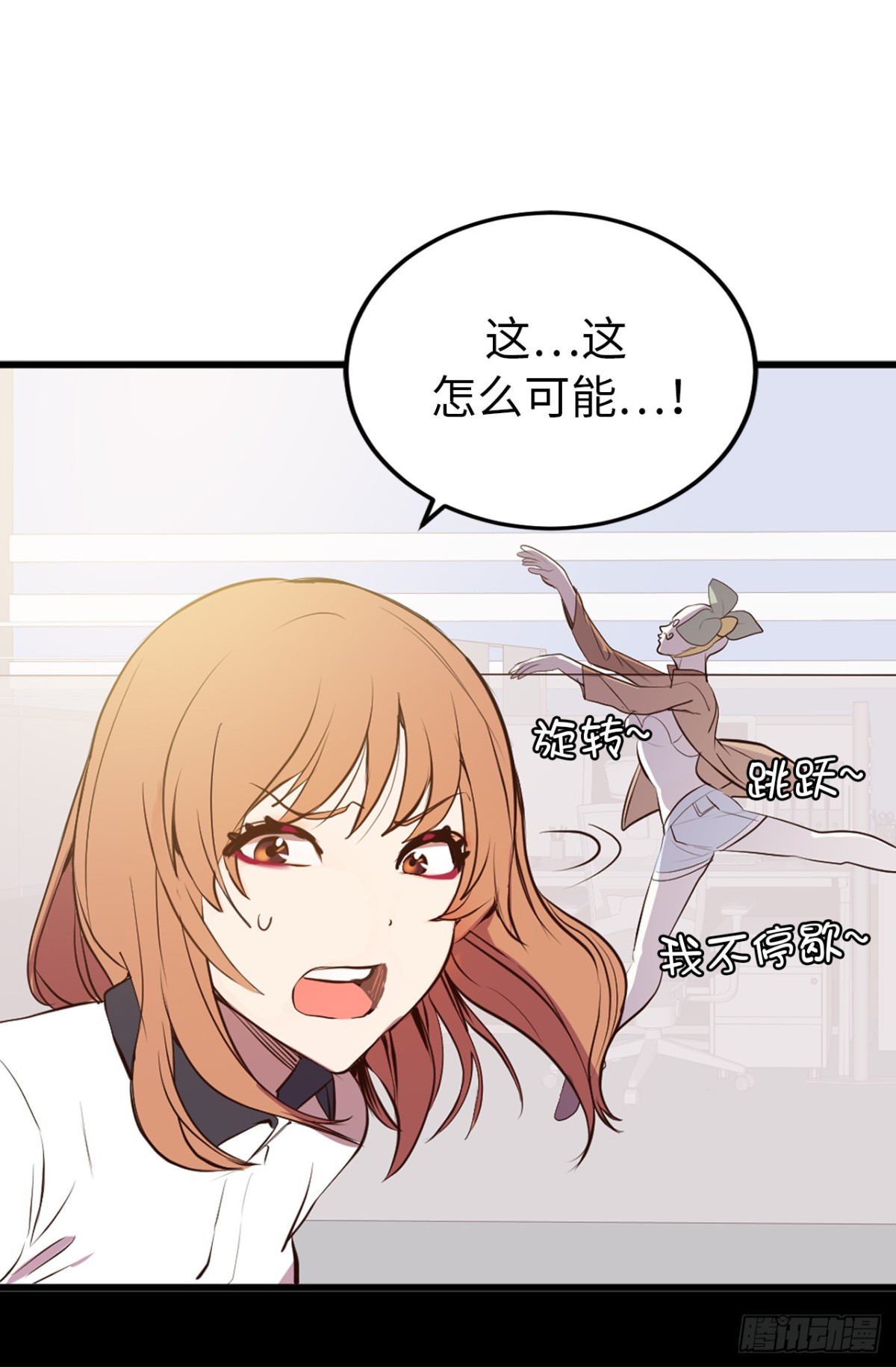 《ACUP先生》9.故意刁难 第21页