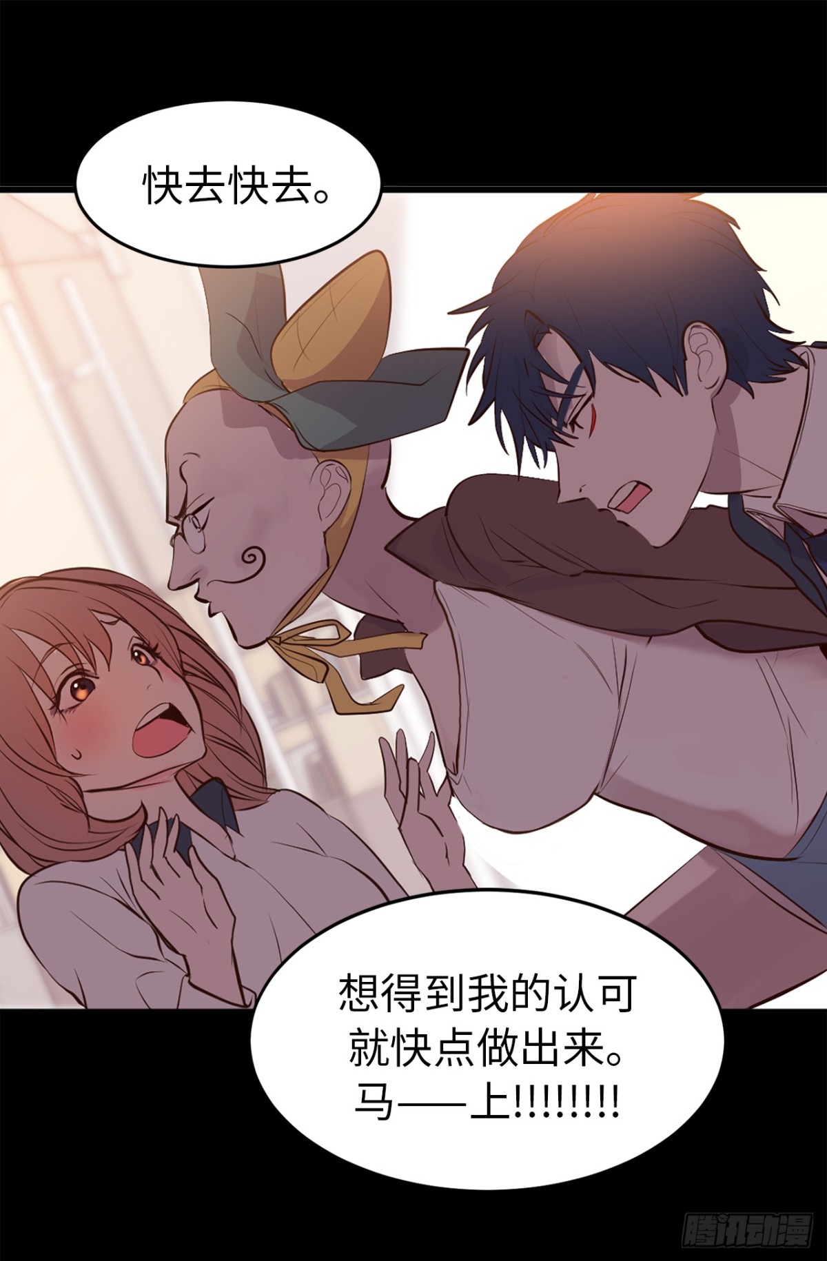 《ACUP先生》9.故意刁难 第23页