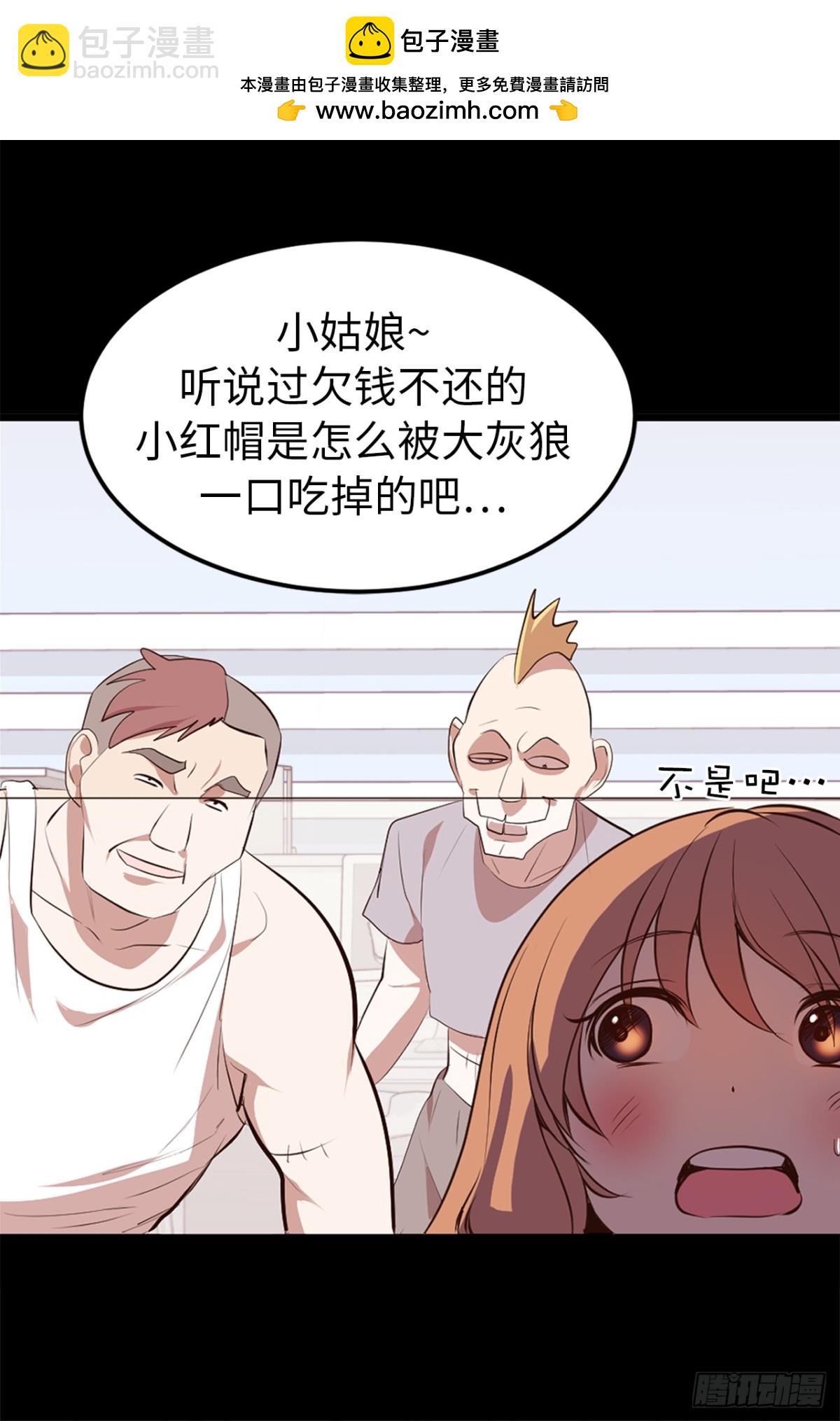 《ACUP先生》9.故意刁难 第24页