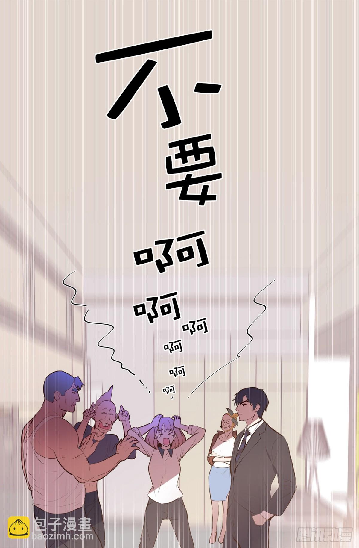 《ACUP先生》9.故意刁难 第25页