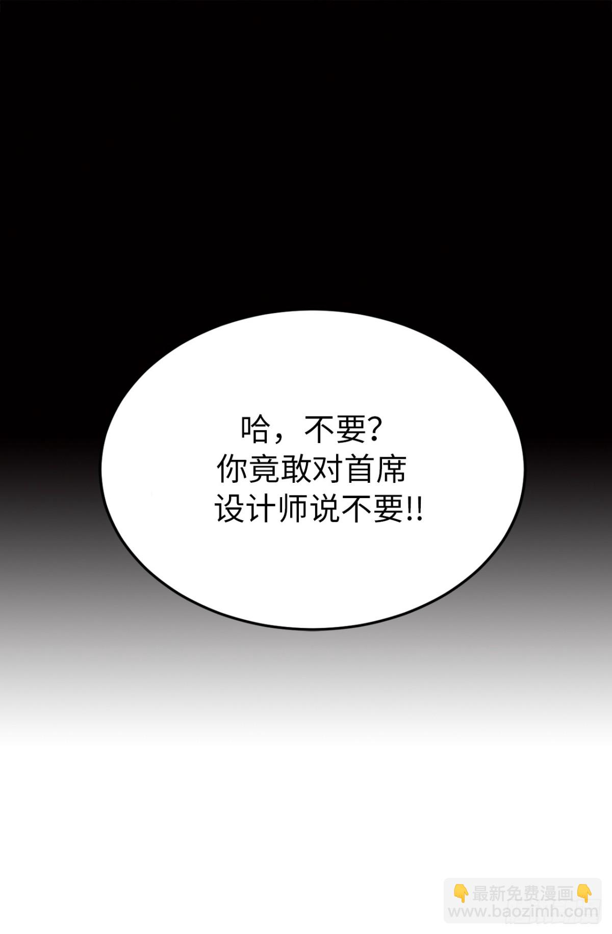 《ACUP先生》9.故意刁难 第26页