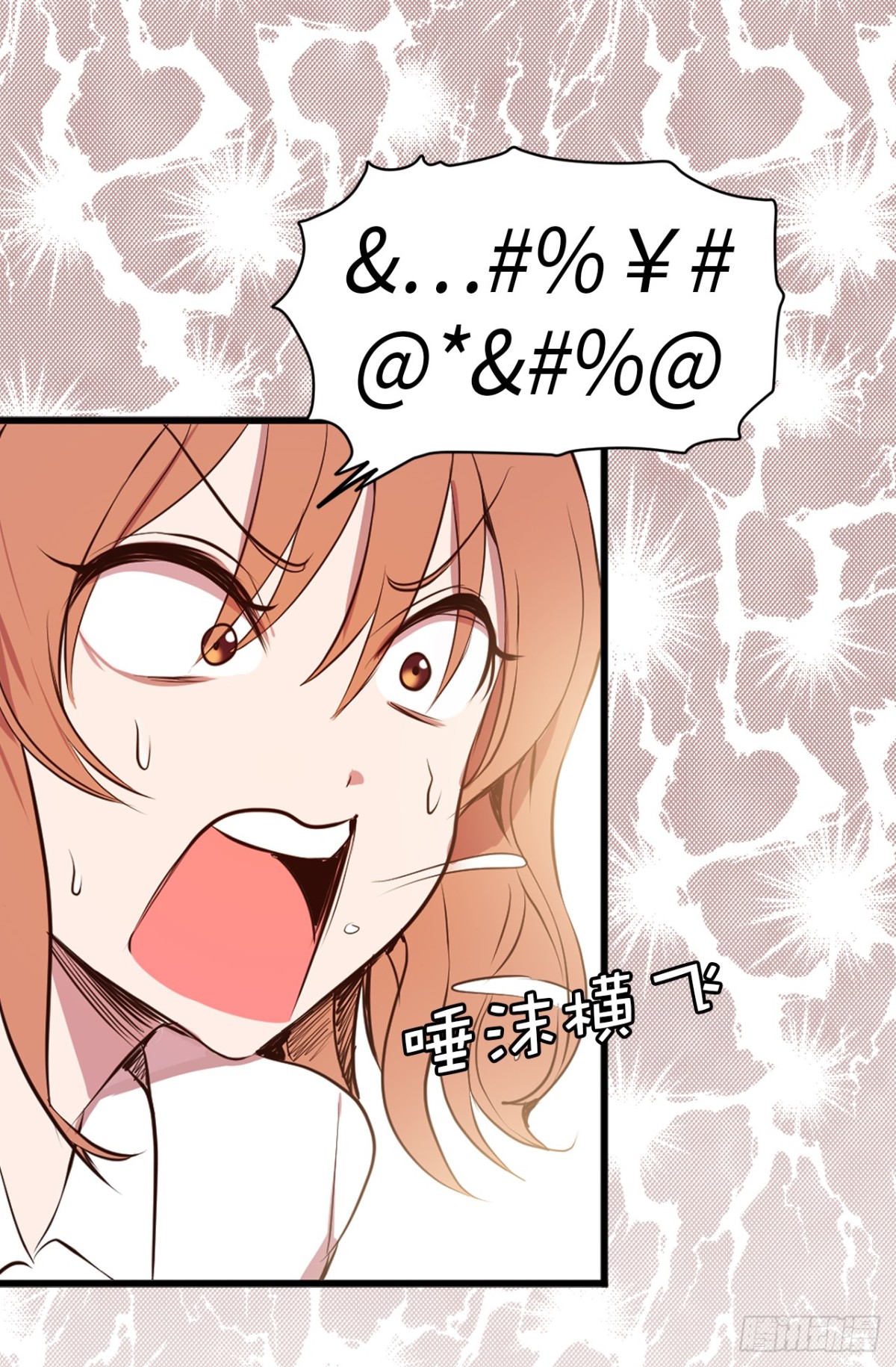《ACUP先生》9.故意刁难 第28页
