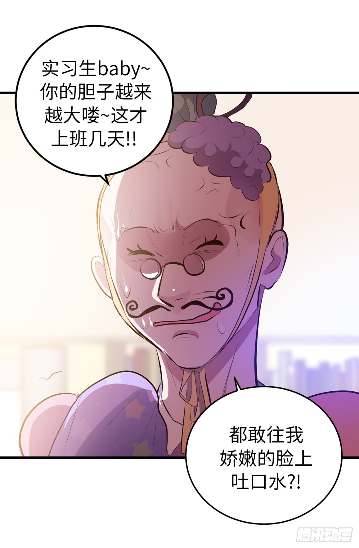 《ACUP先生》9.故意刁难 第30页
