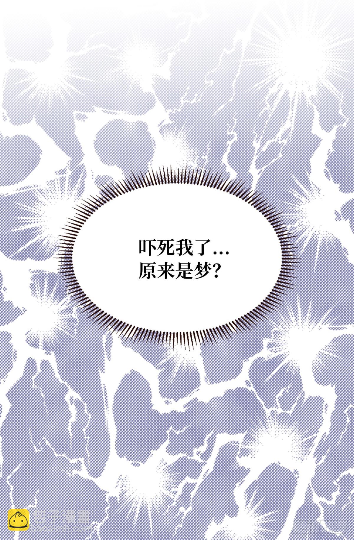 《ACUP先生》9.故意刁难 第31页