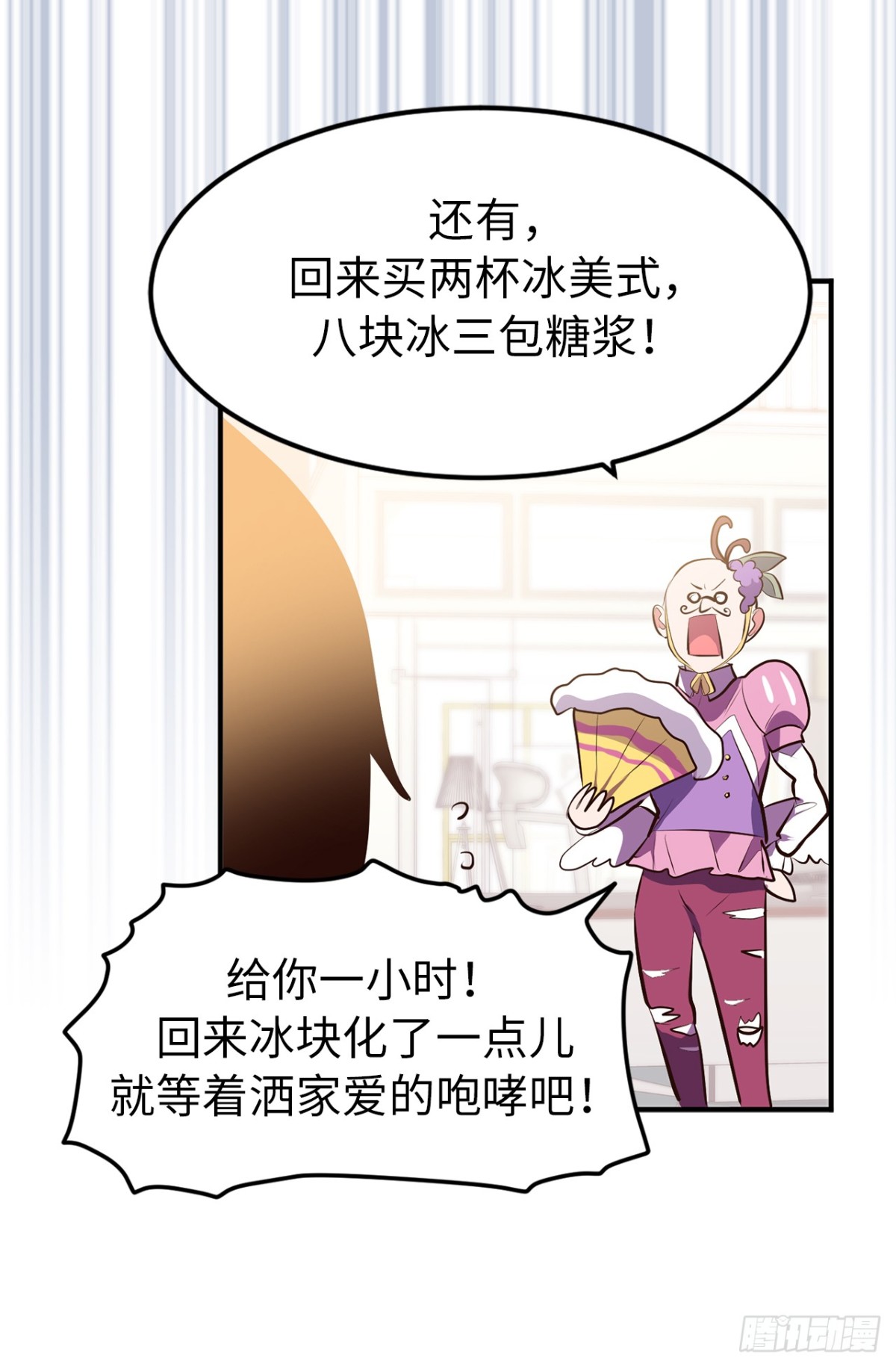 《ACUP先生》9.故意刁难 第33页
