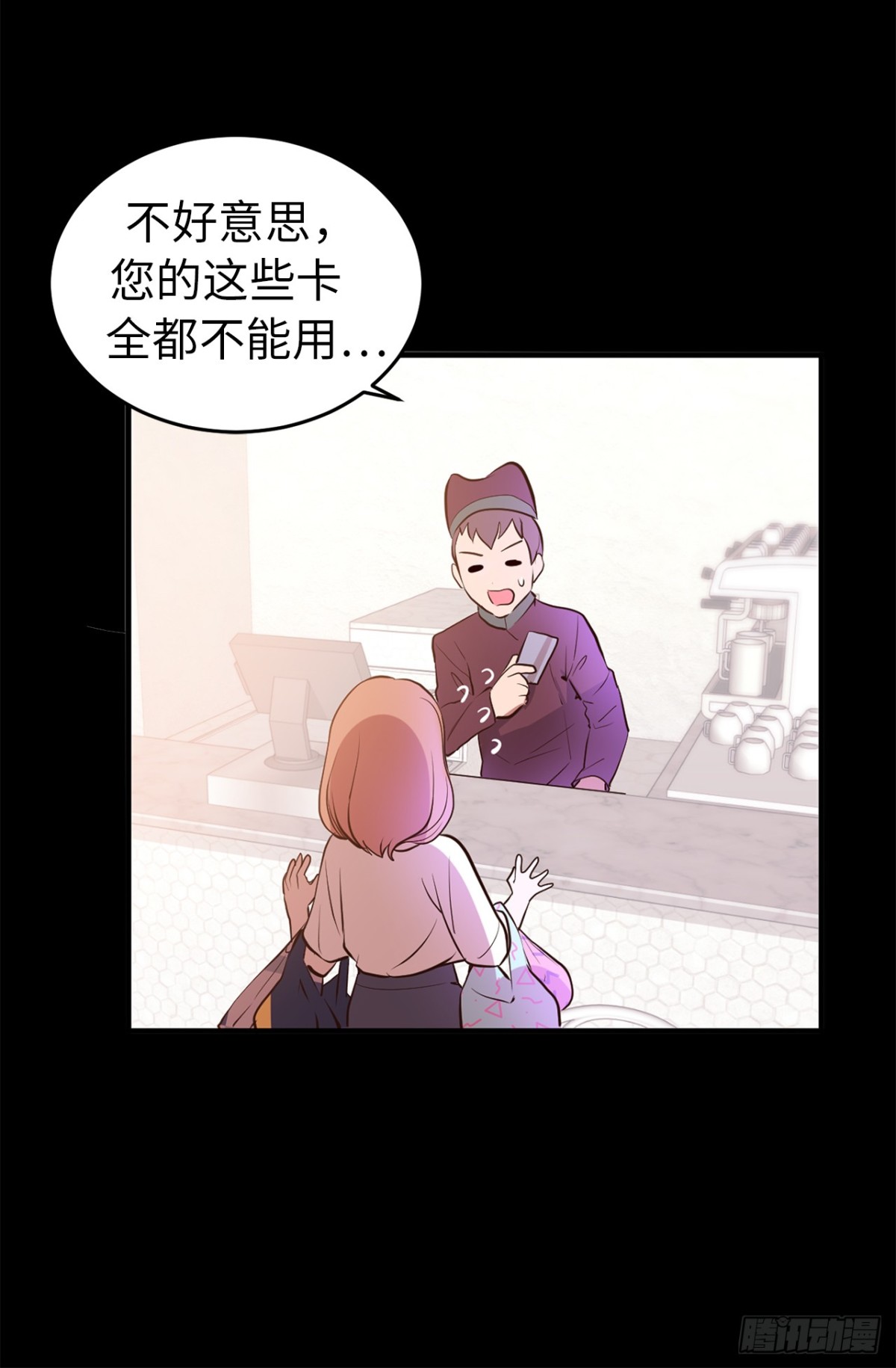 《ACUP先生》9.故意刁难 第38页