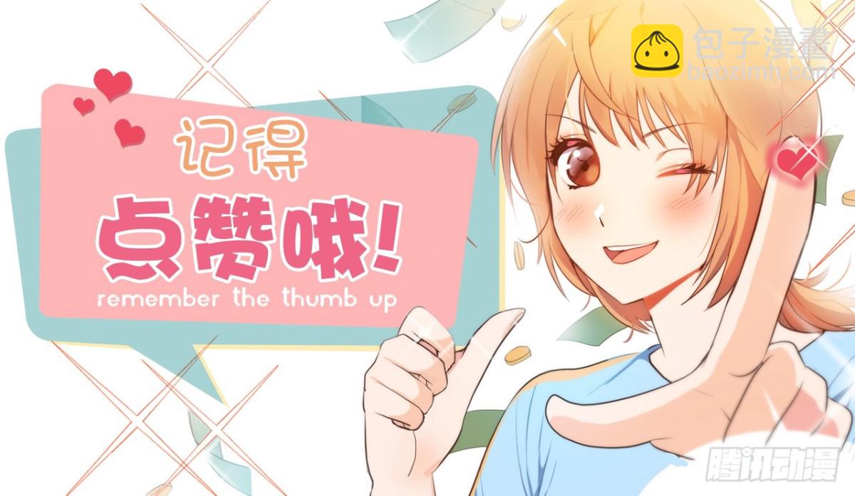 《ACUP先生》9.故意刁难 第39页