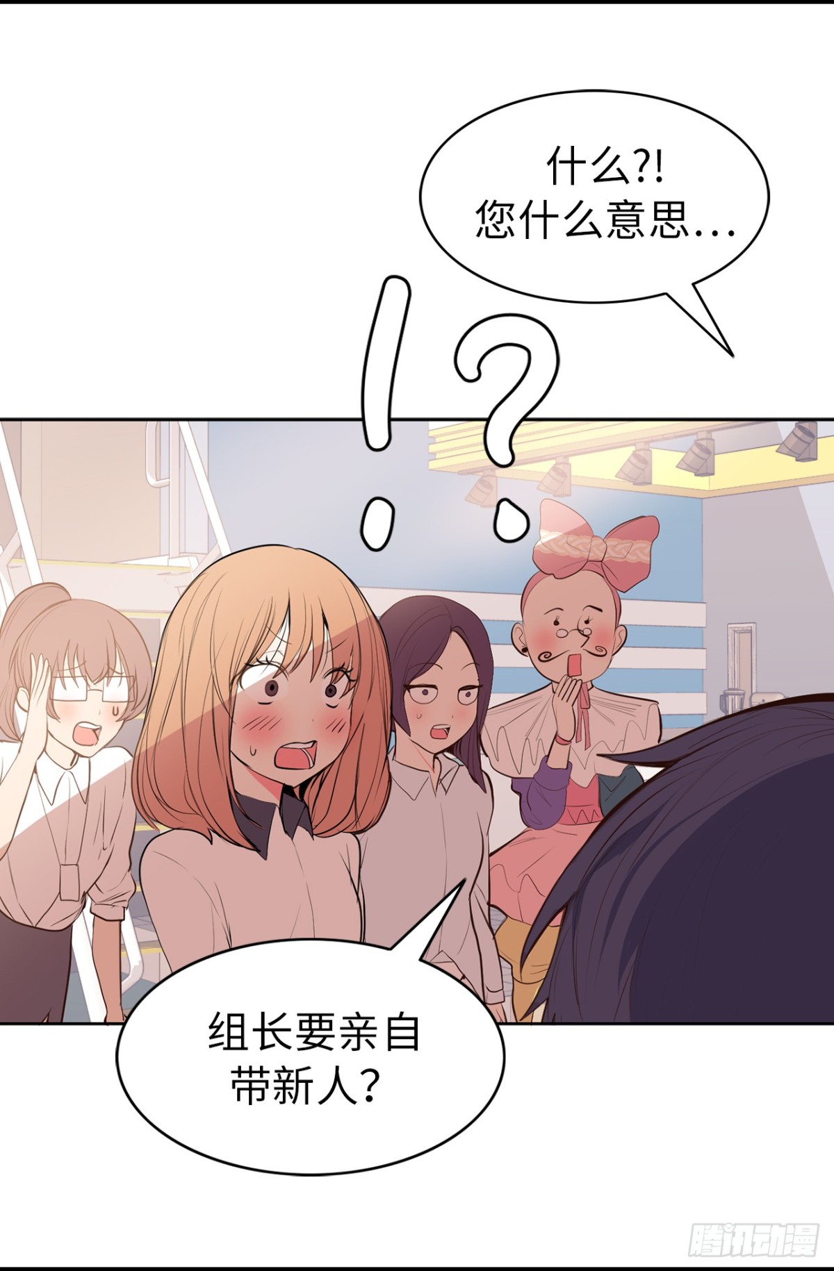 《ACUP先生》9.故意刁难 第3页