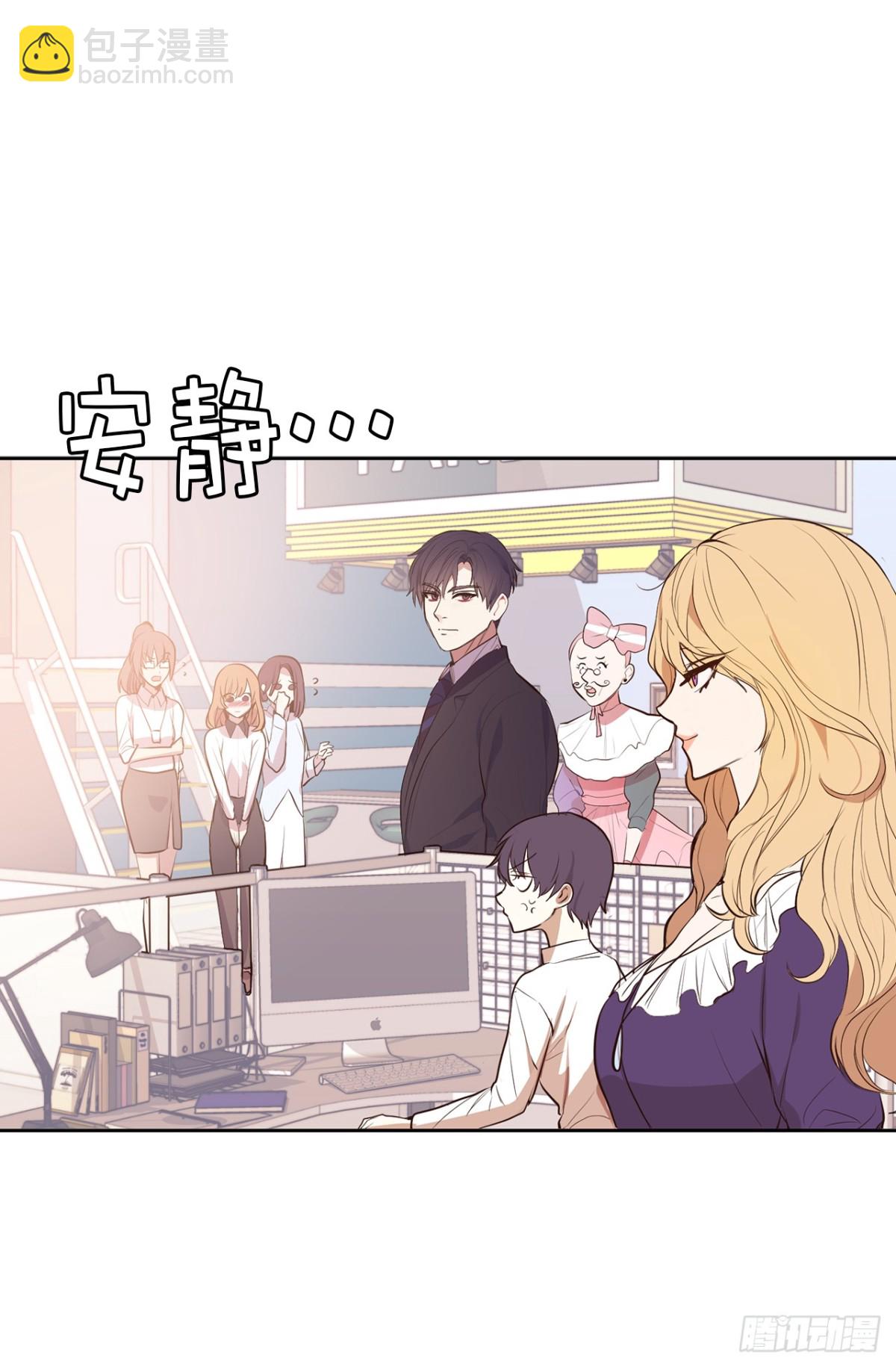 《ACUP先生》9.故意刁难 第7页