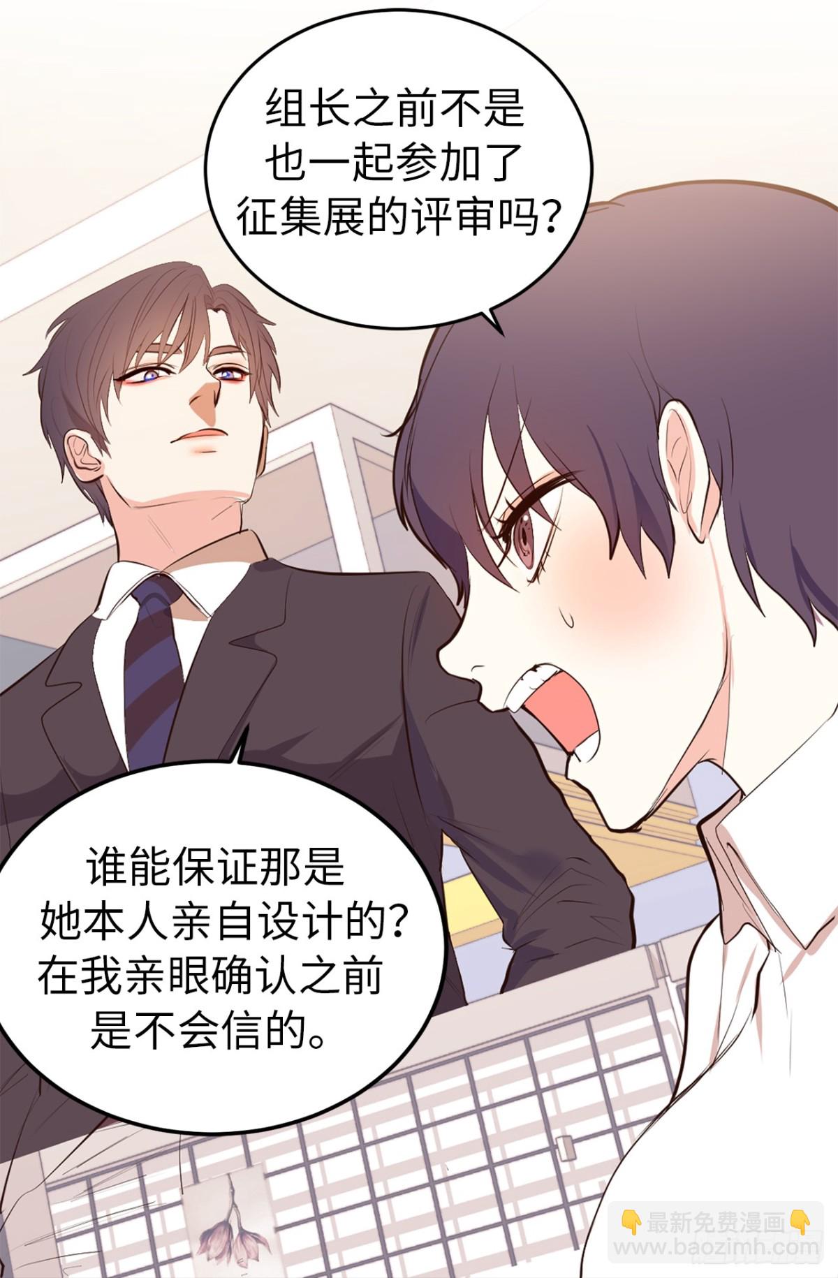《ACUP先生》9.故意刁难 第8页