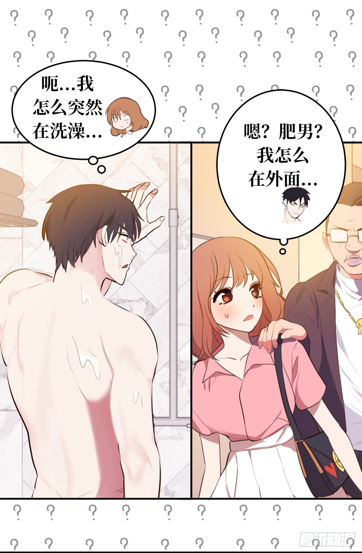 《ACUP先生》14.相亲遇到猥琐男 第22页