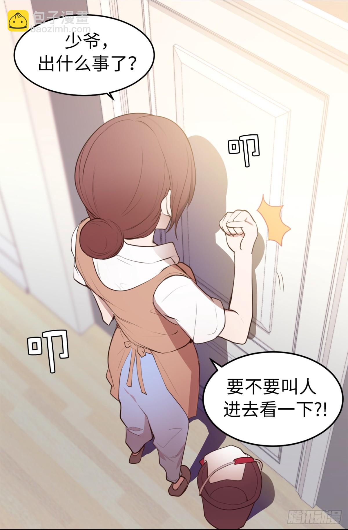《ACUP先生》14.相亲遇到猥琐男 第24页