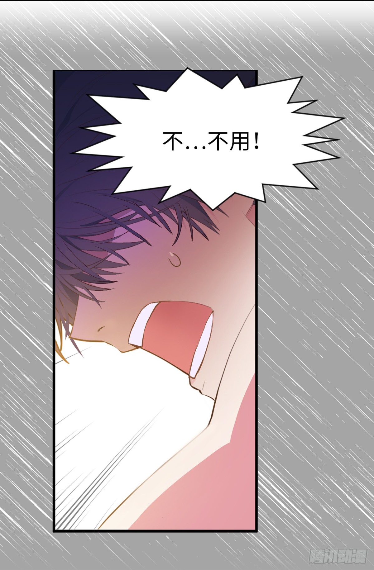 《ACUP先生》14.相亲遇到猥琐男 第25页