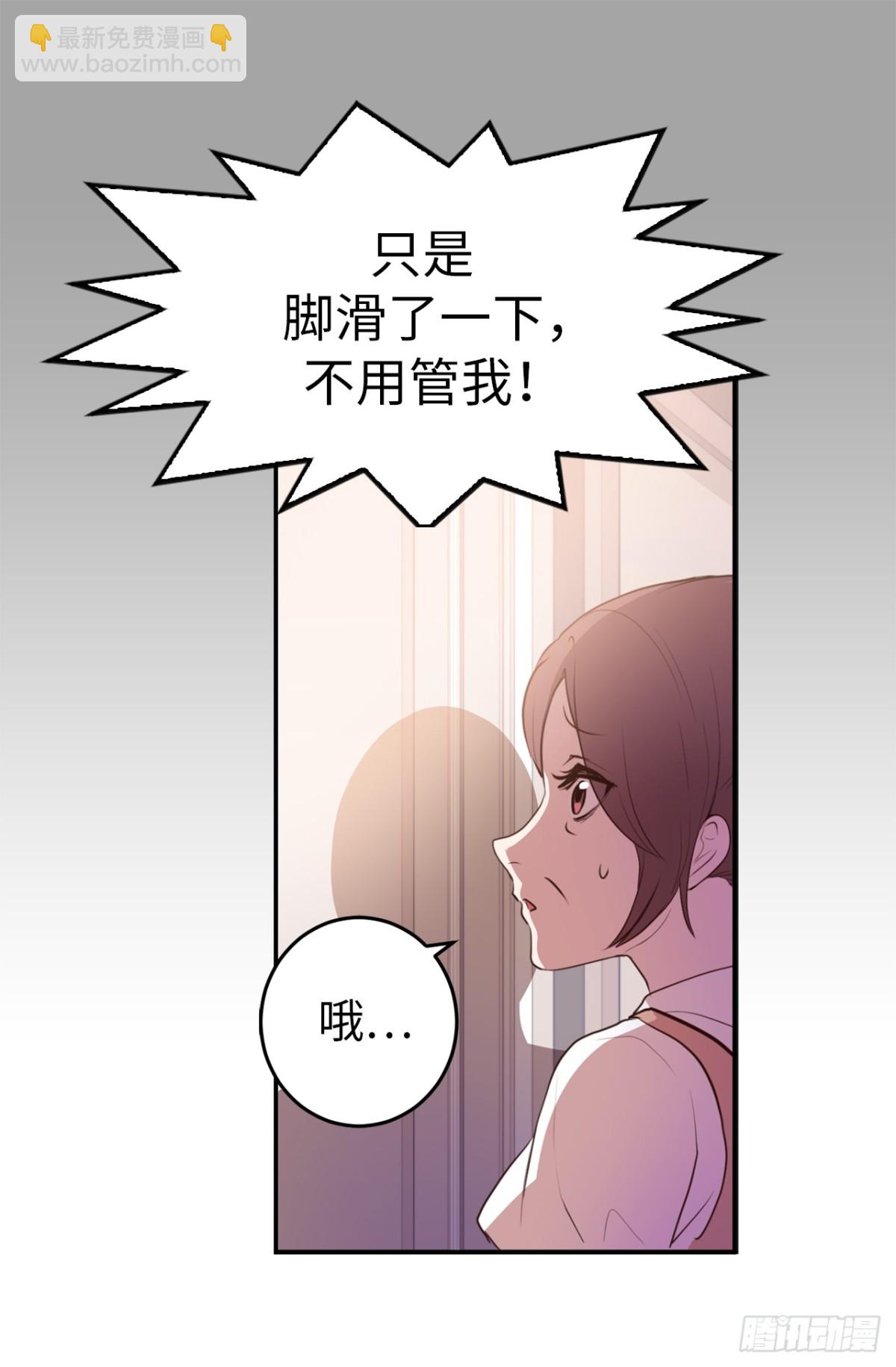 《ACUP先生》14.相亲遇到猥琐男 第26页